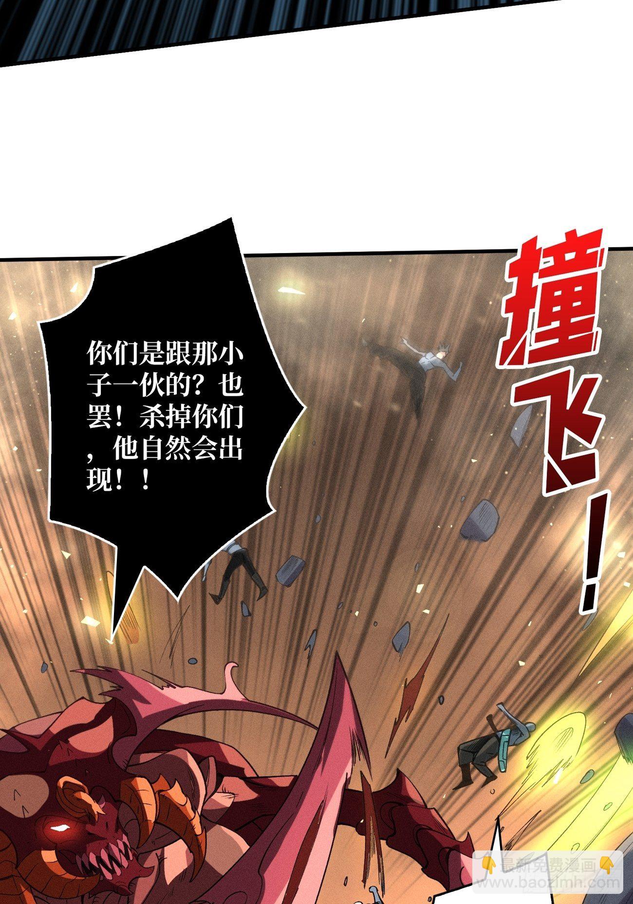 開局就有王者賬號 - 血色地獄(1/2) - 2