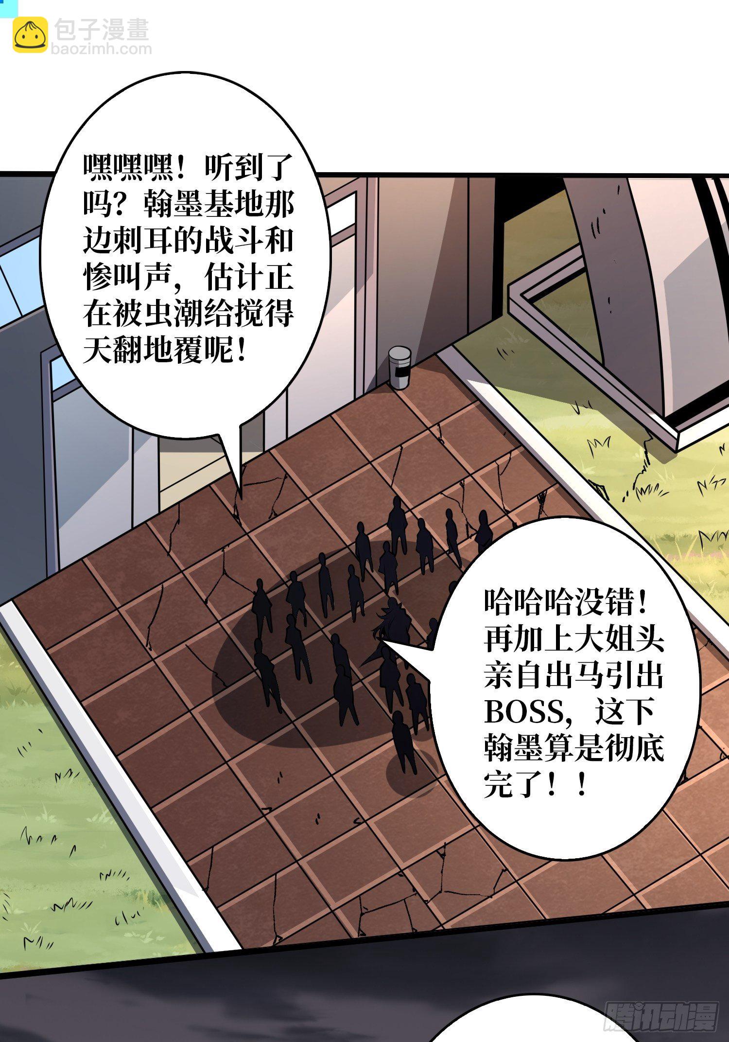 開局就有王者賬號 - 血色地獄(1/2) - 3