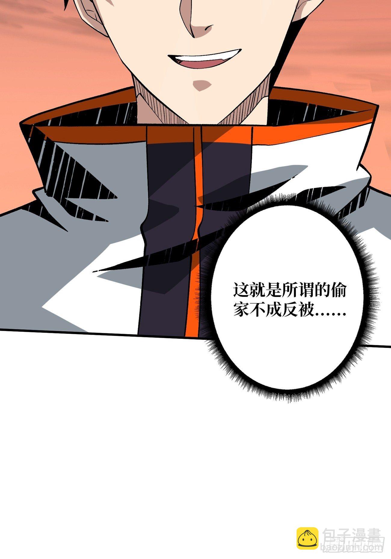 開局就有王者賬號 - 血色地獄(1/2) - 6