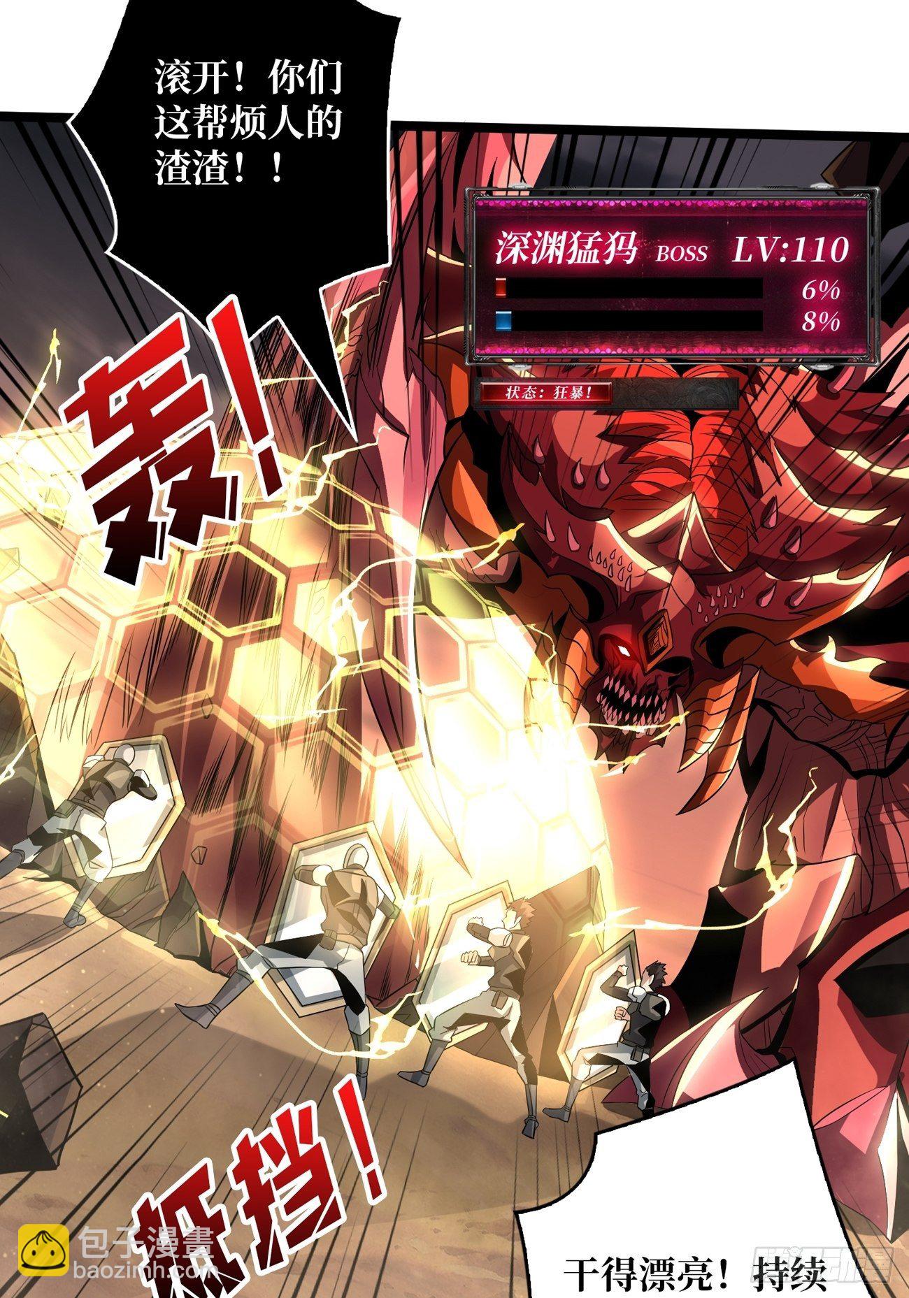 開局就有王者賬號 - 血色地獄(1/2) - 2