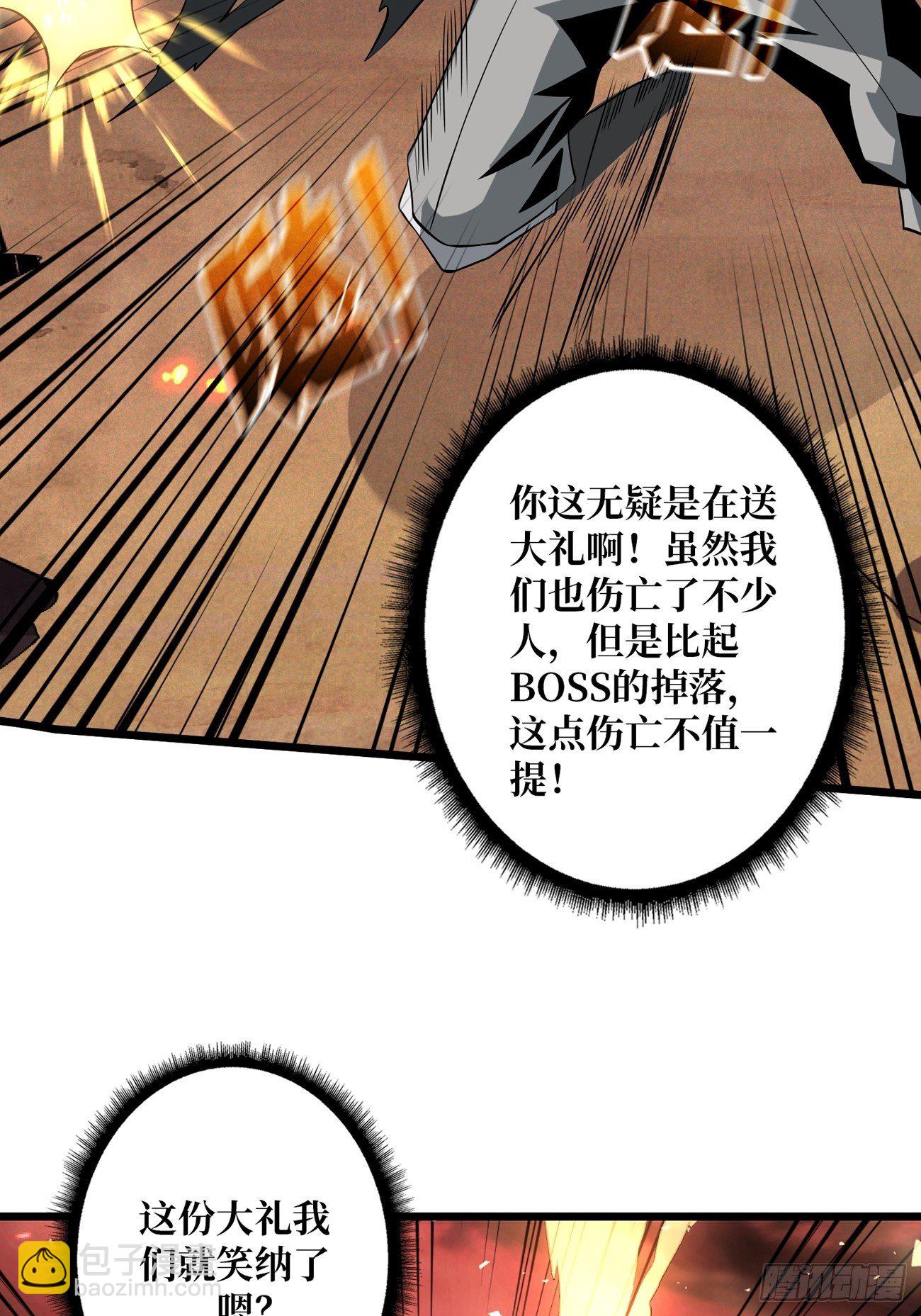 開局就有王者賬號 - 血色地獄(1/2) - 4