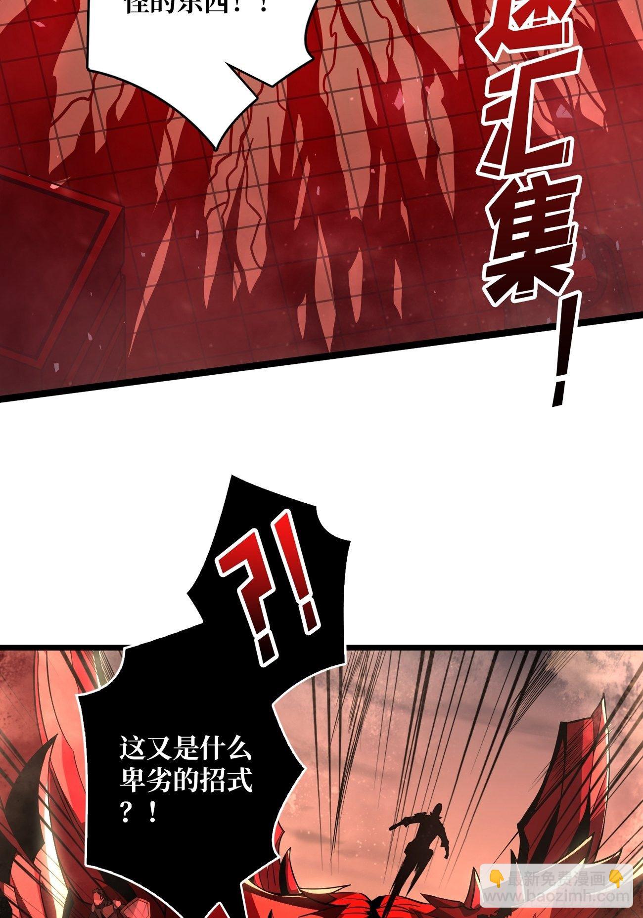 開局就有王者賬號 - 血色地獄(1/2) - 3