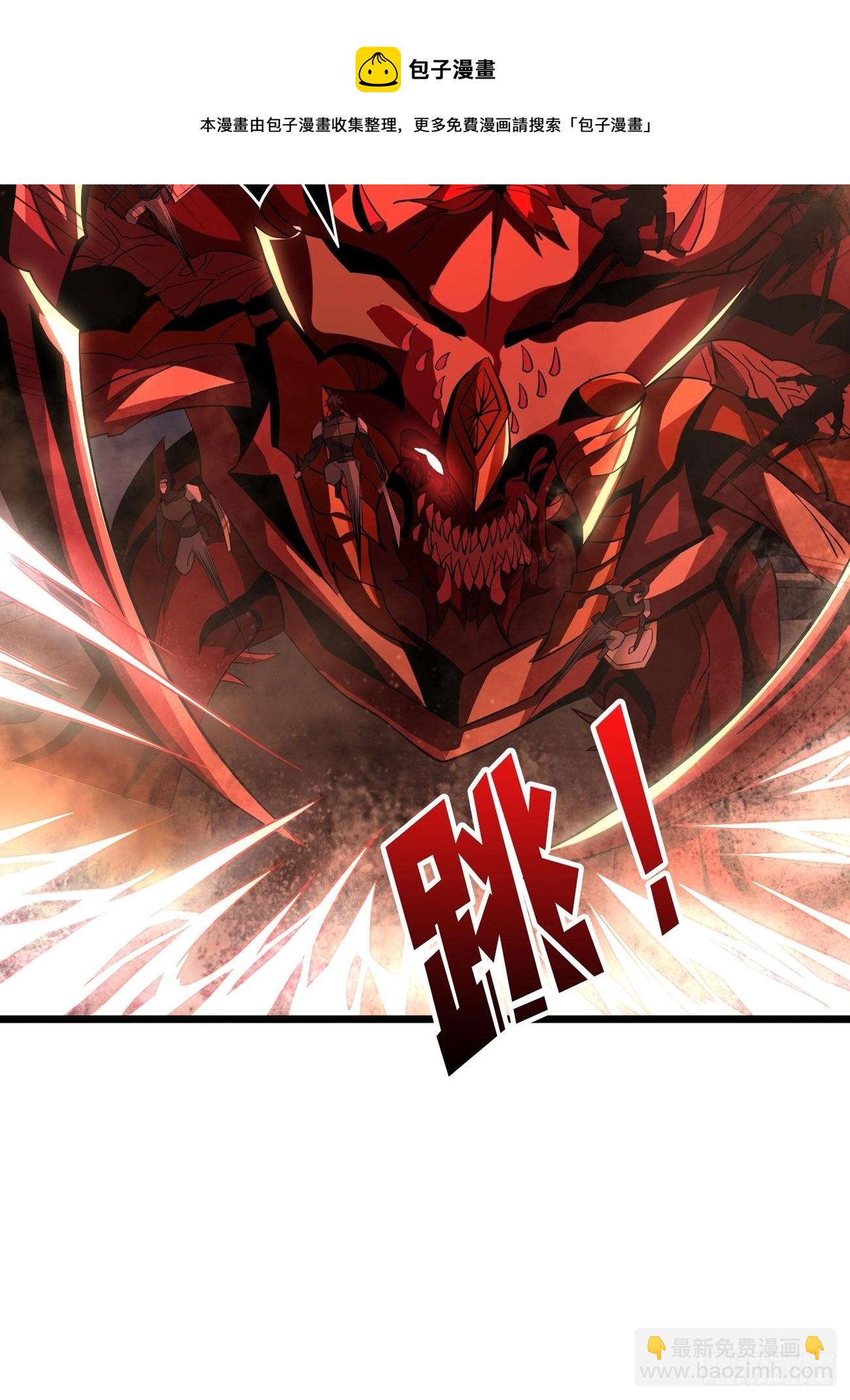 開局就有王者賬號 - 血色地獄(1/2) - 4