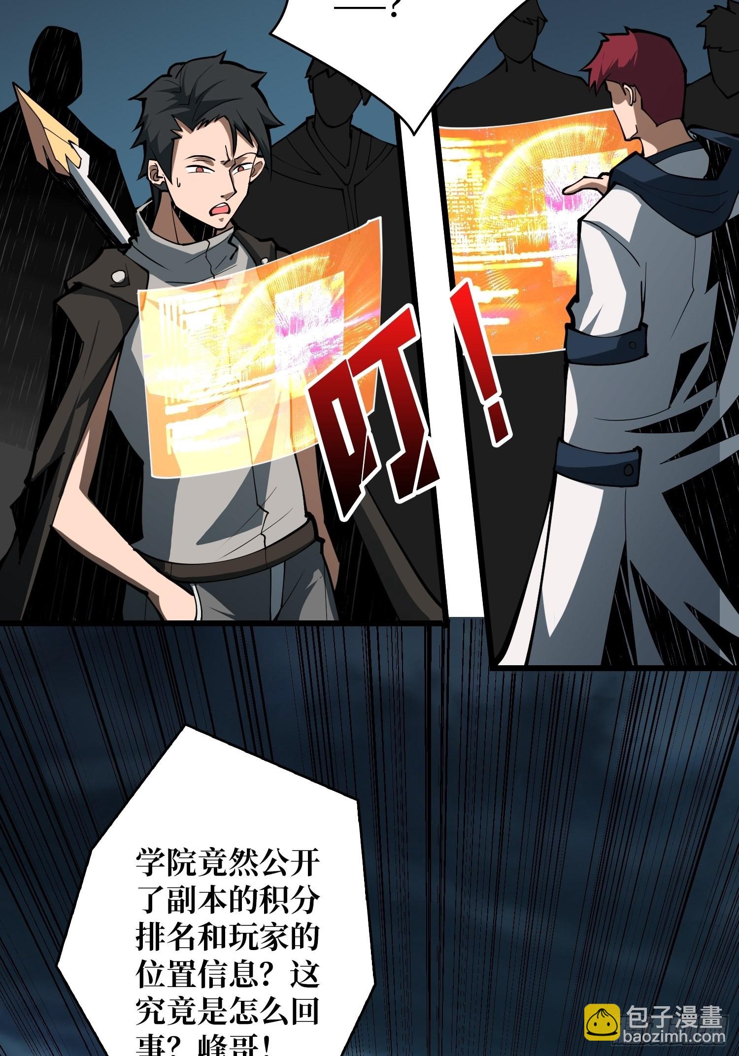 開局就有王者賬號 - 逼近(1/2) - 3