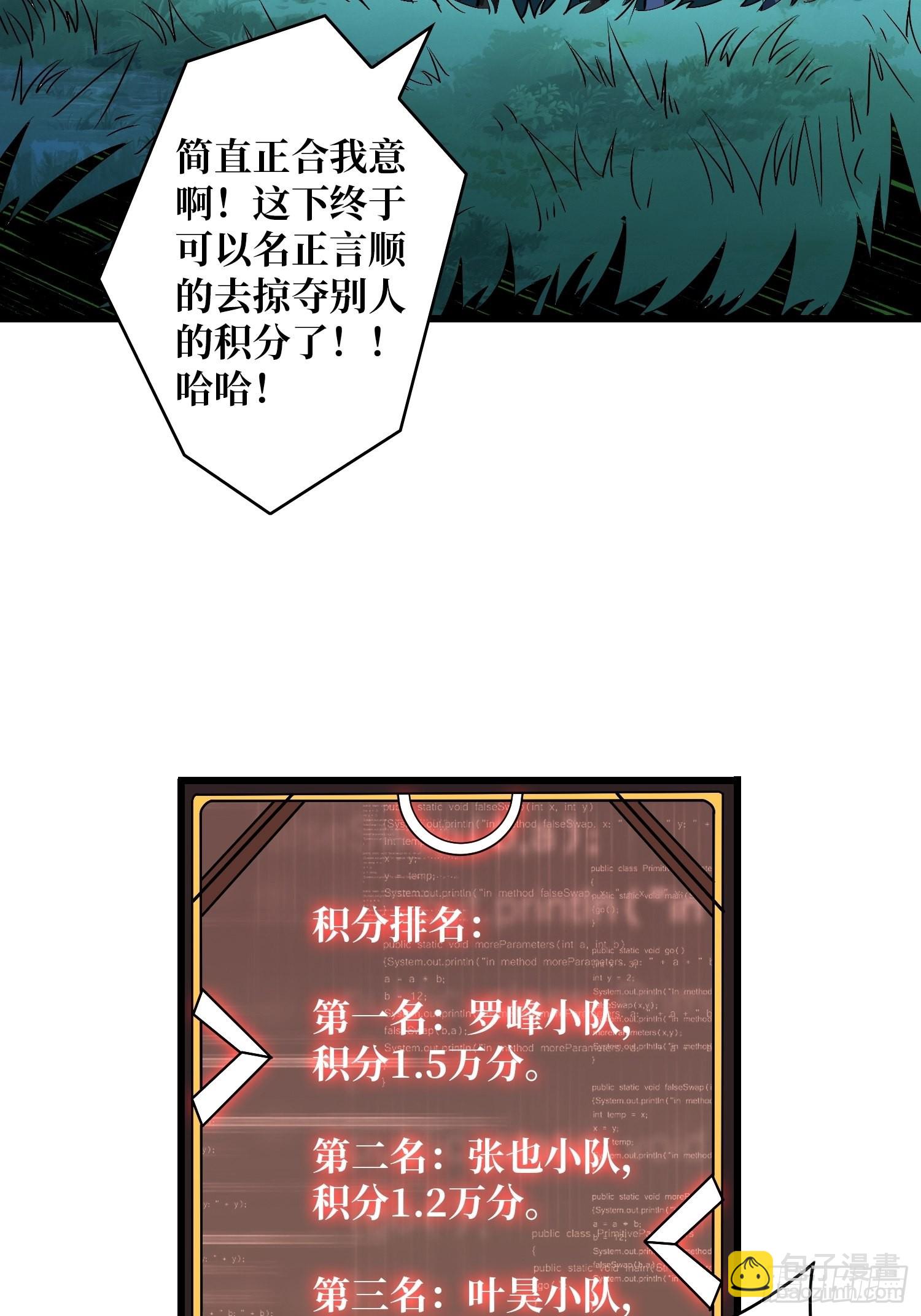 開局就有王者賬號 - 逼近(1/2) - 5