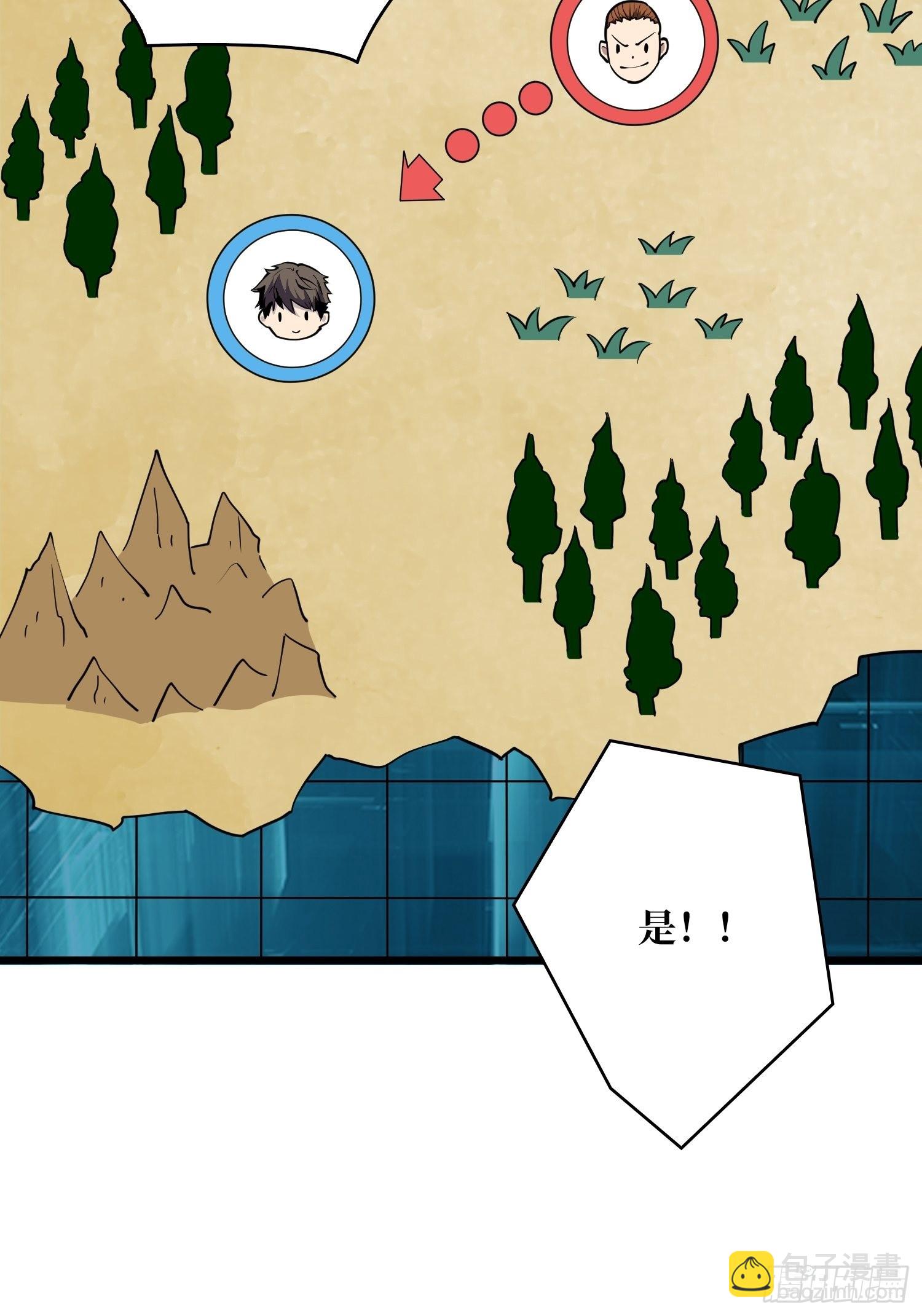 開局就有王者賬號 - 逼近(1/2) - 2