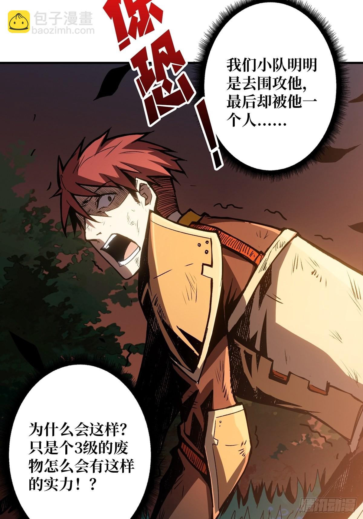 開局就有王者賬號 - 逼近(1/2) - 7