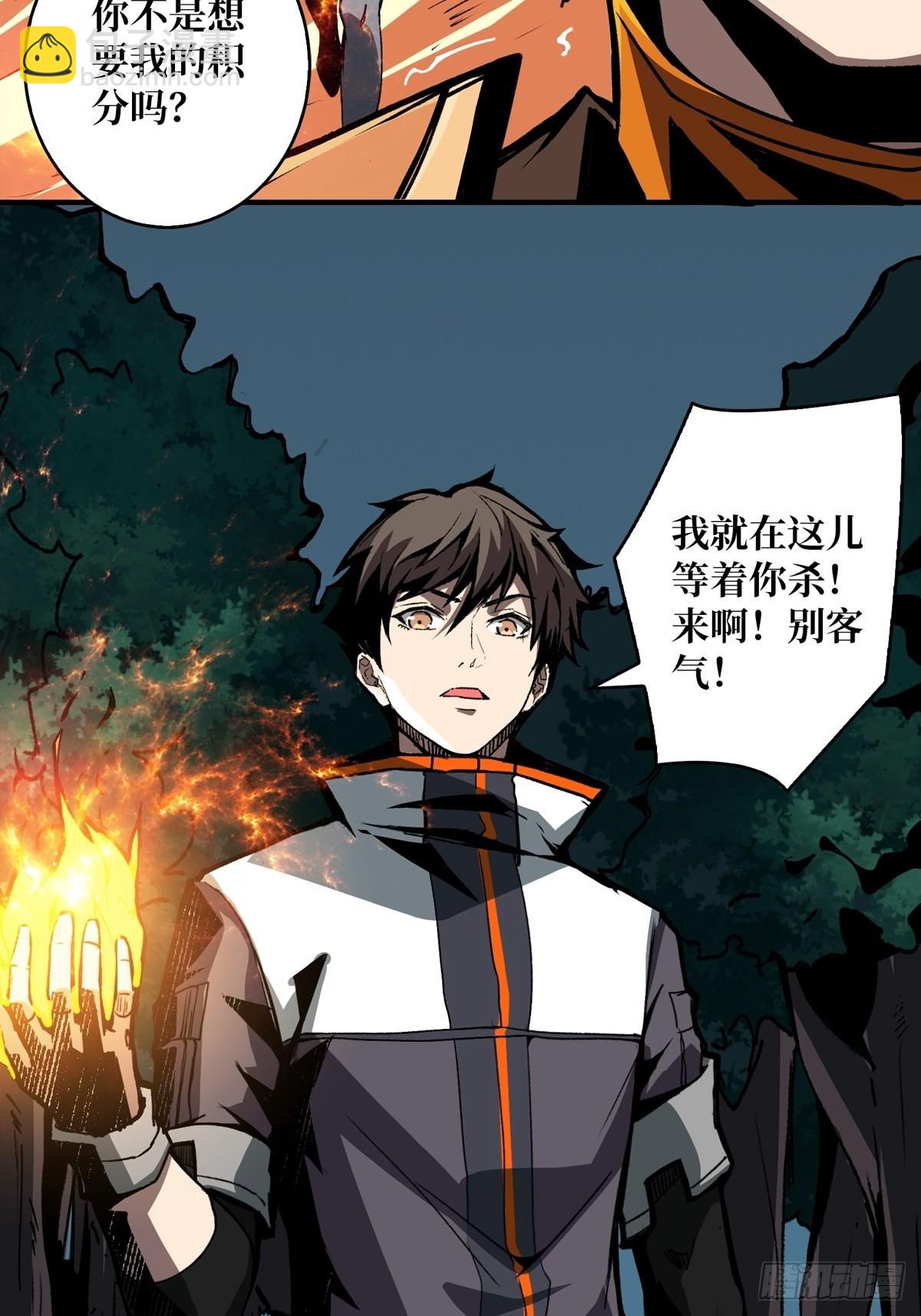 開局就有王者賬號 - 逼近(1/2) - 3