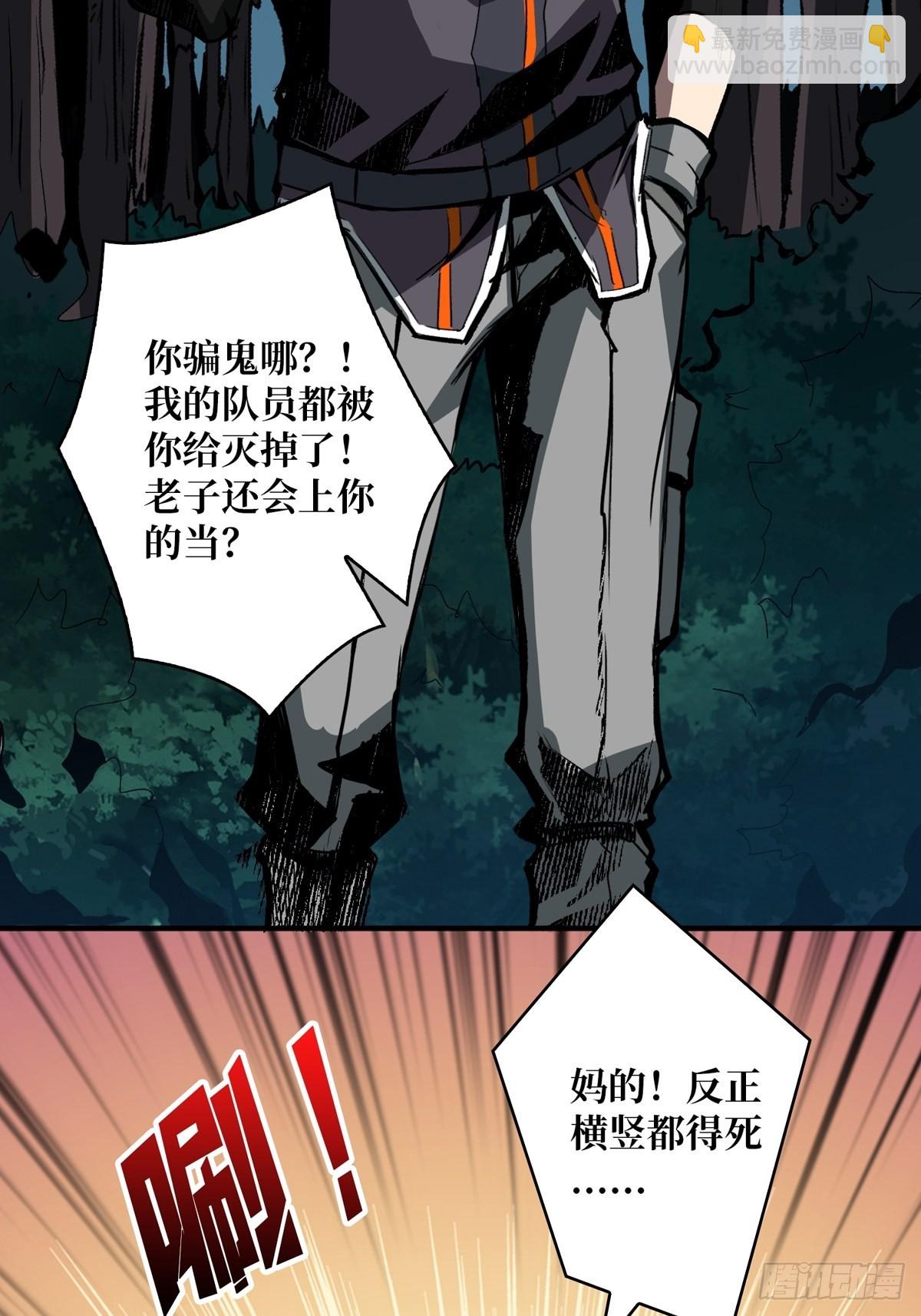 開局就有王者賬號 - 逼近(1/2) - 4