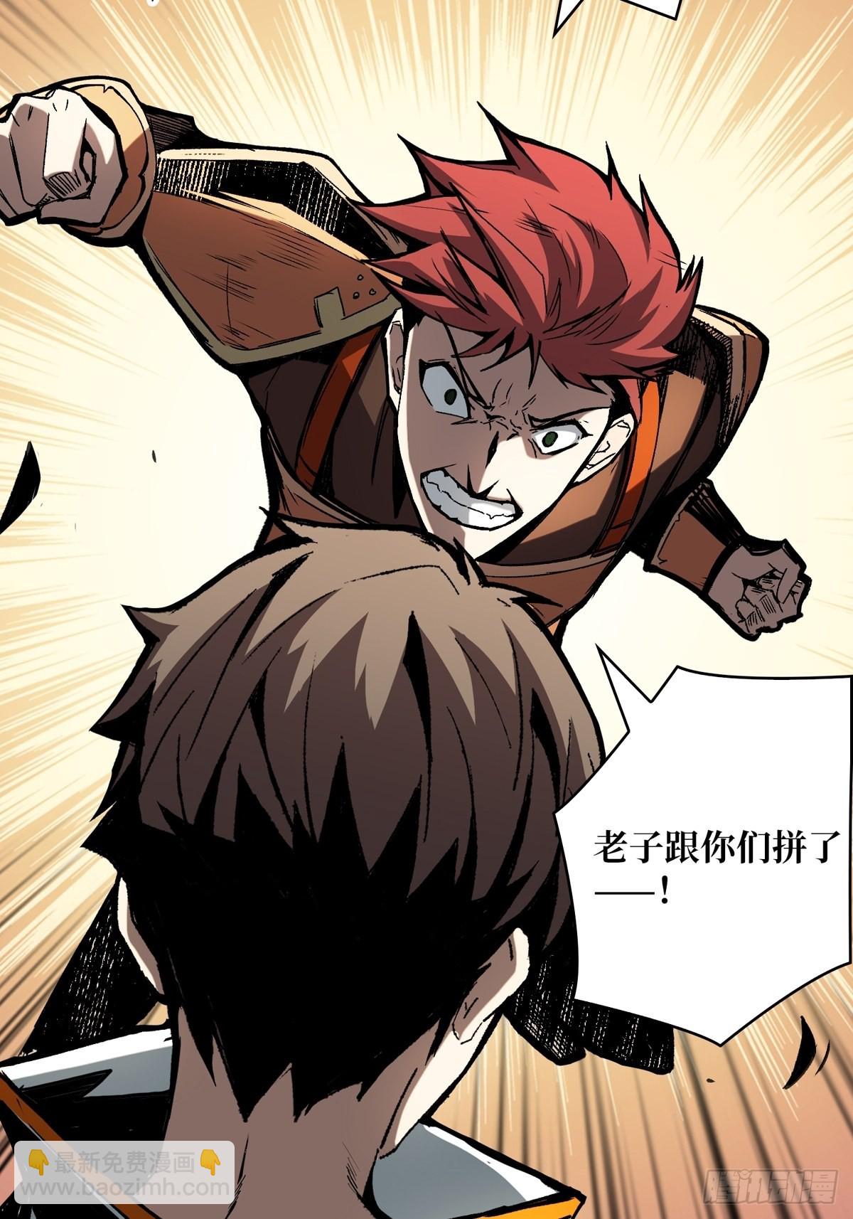 開局就有王者賬號 - 逼近(1/2) - 5