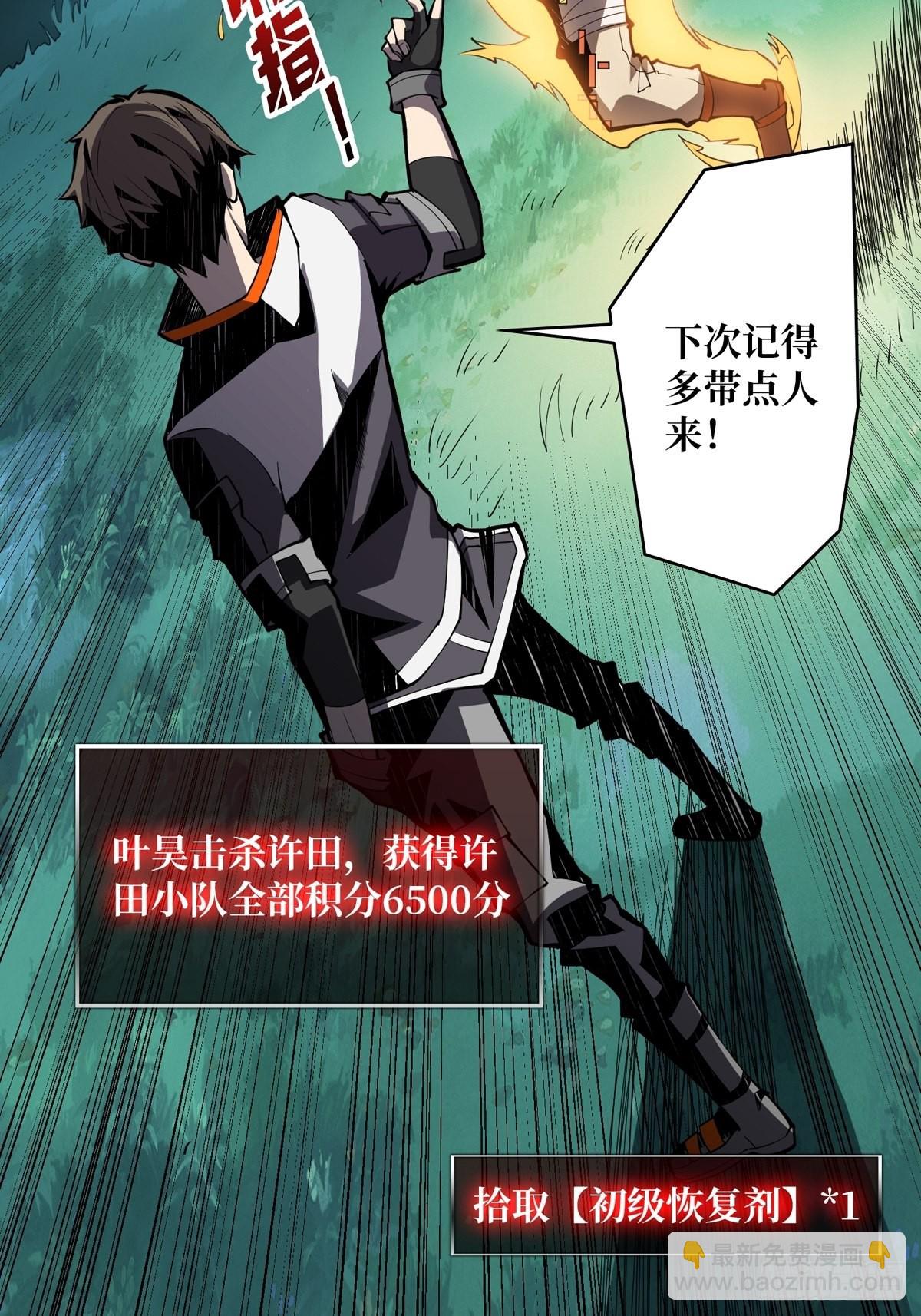 開局就有王者賬號 - 逼近(1/2) - 2