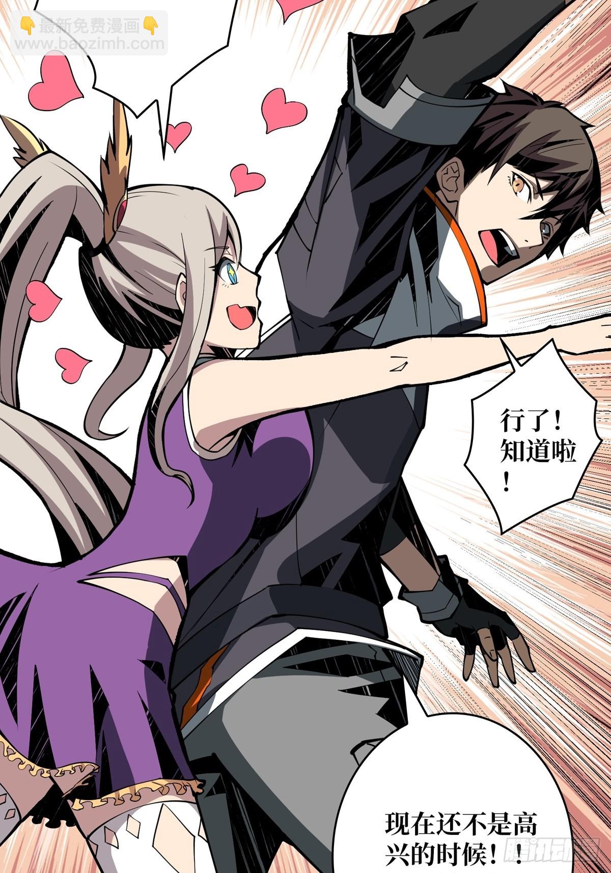 開局就有王者賬號 - 逼近(1/2) - 7