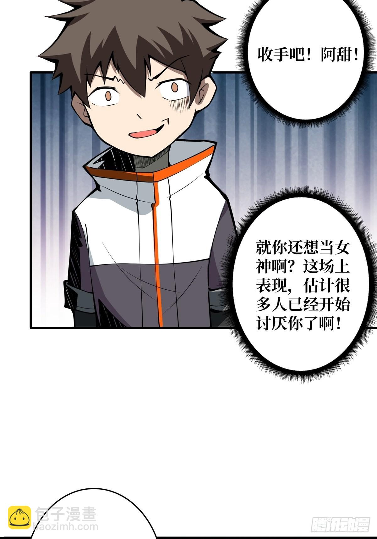 開局就有王者賬號 - 逼近(1/2) - 2