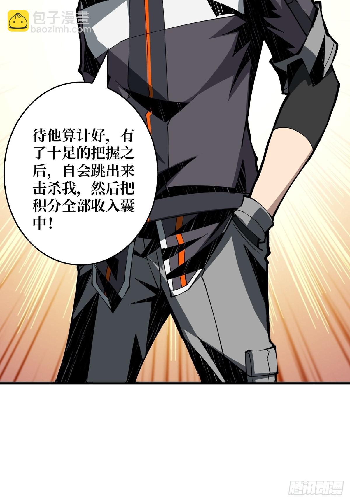 開局就有王者賬號 - 逼近(1/2) - 6