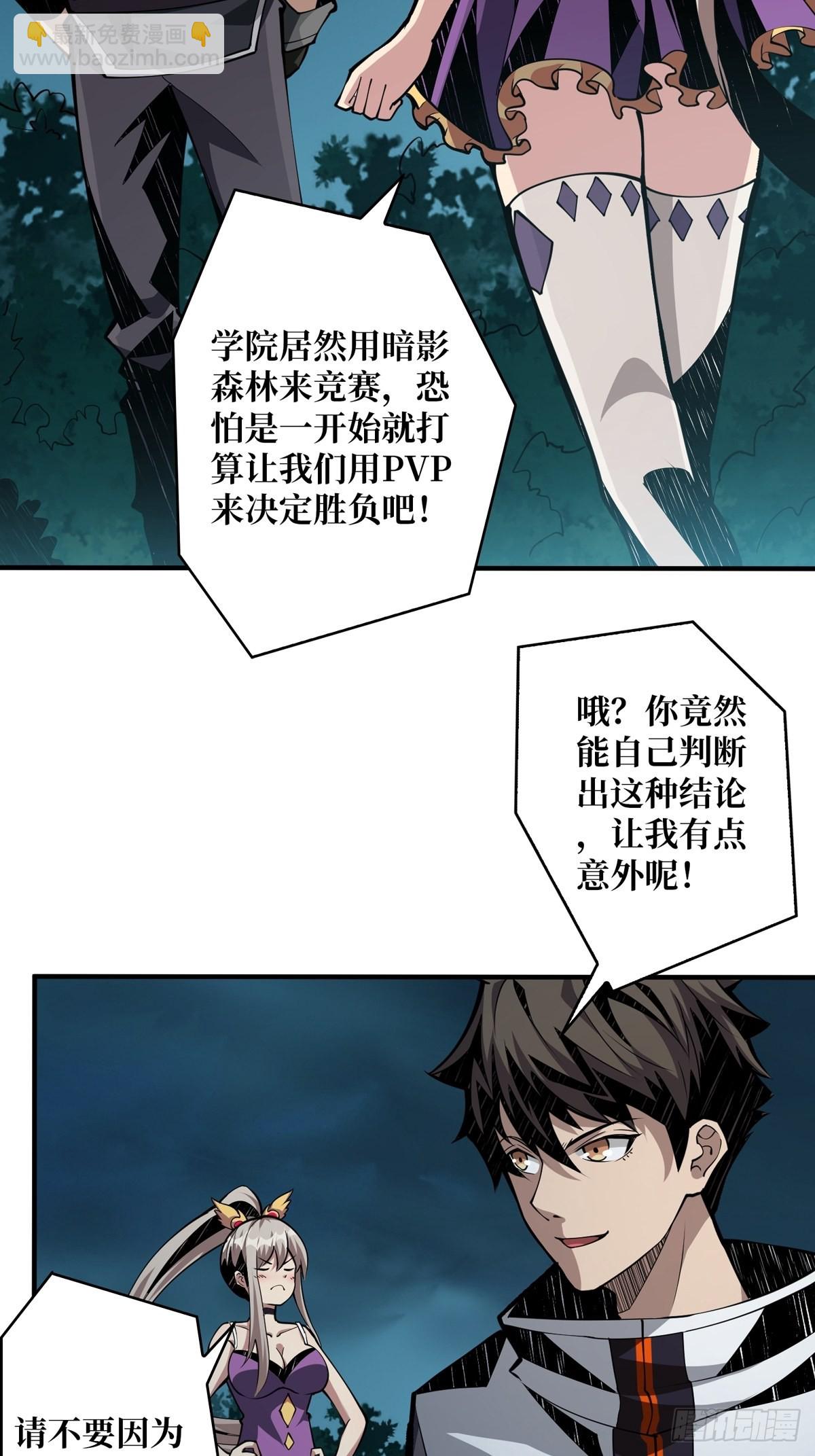 開局就有王者賬號 - 逼近(1/2) - 1