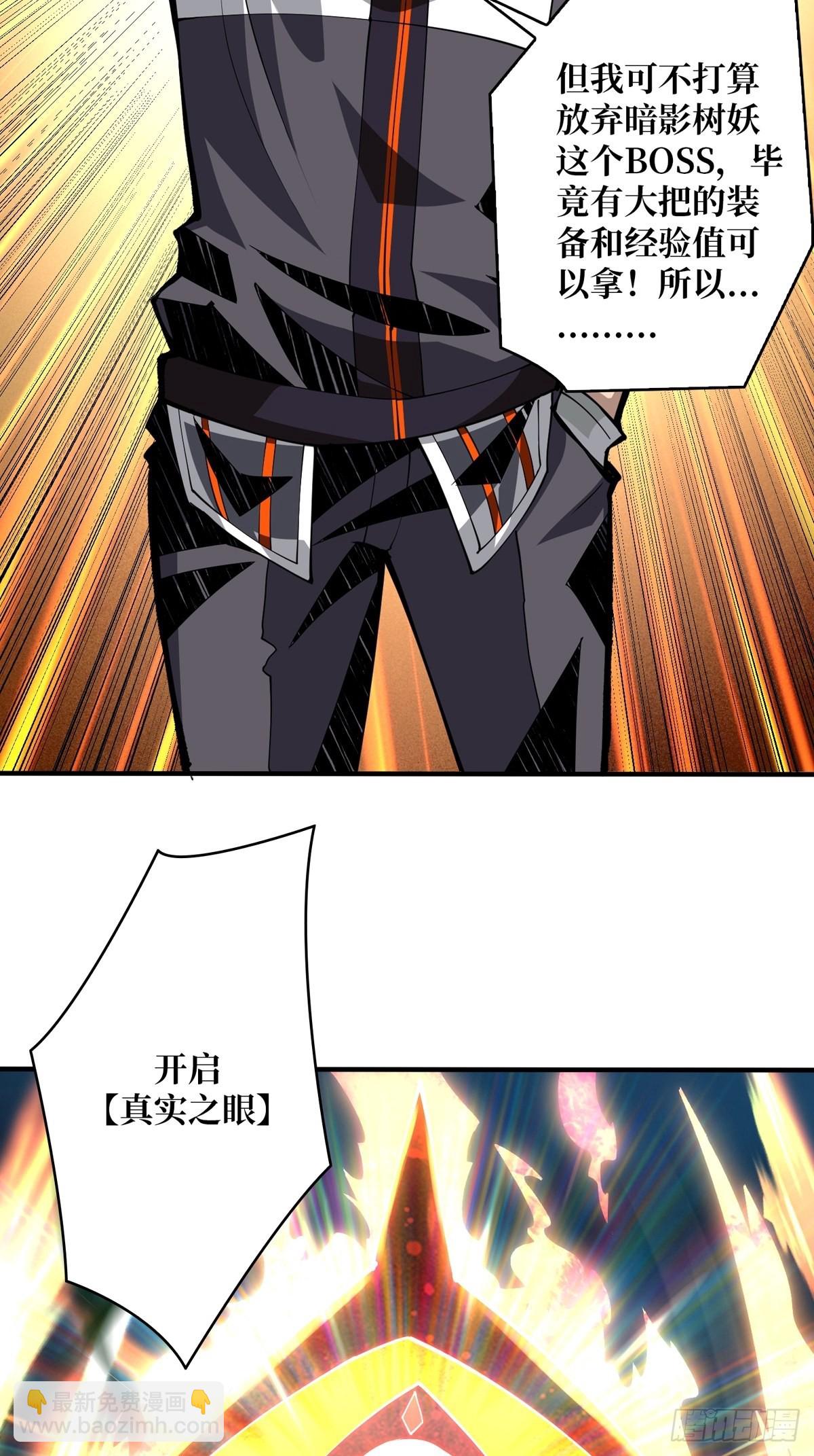 開局就有王者賬號 - 逼近(2/2) - 2