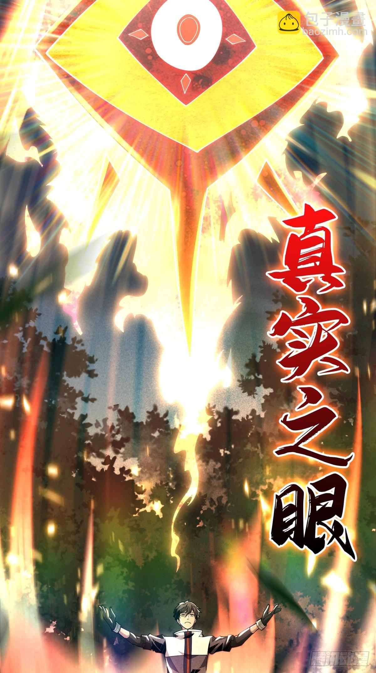 開局就有王者賬號 - 逼近(2/2) - 3