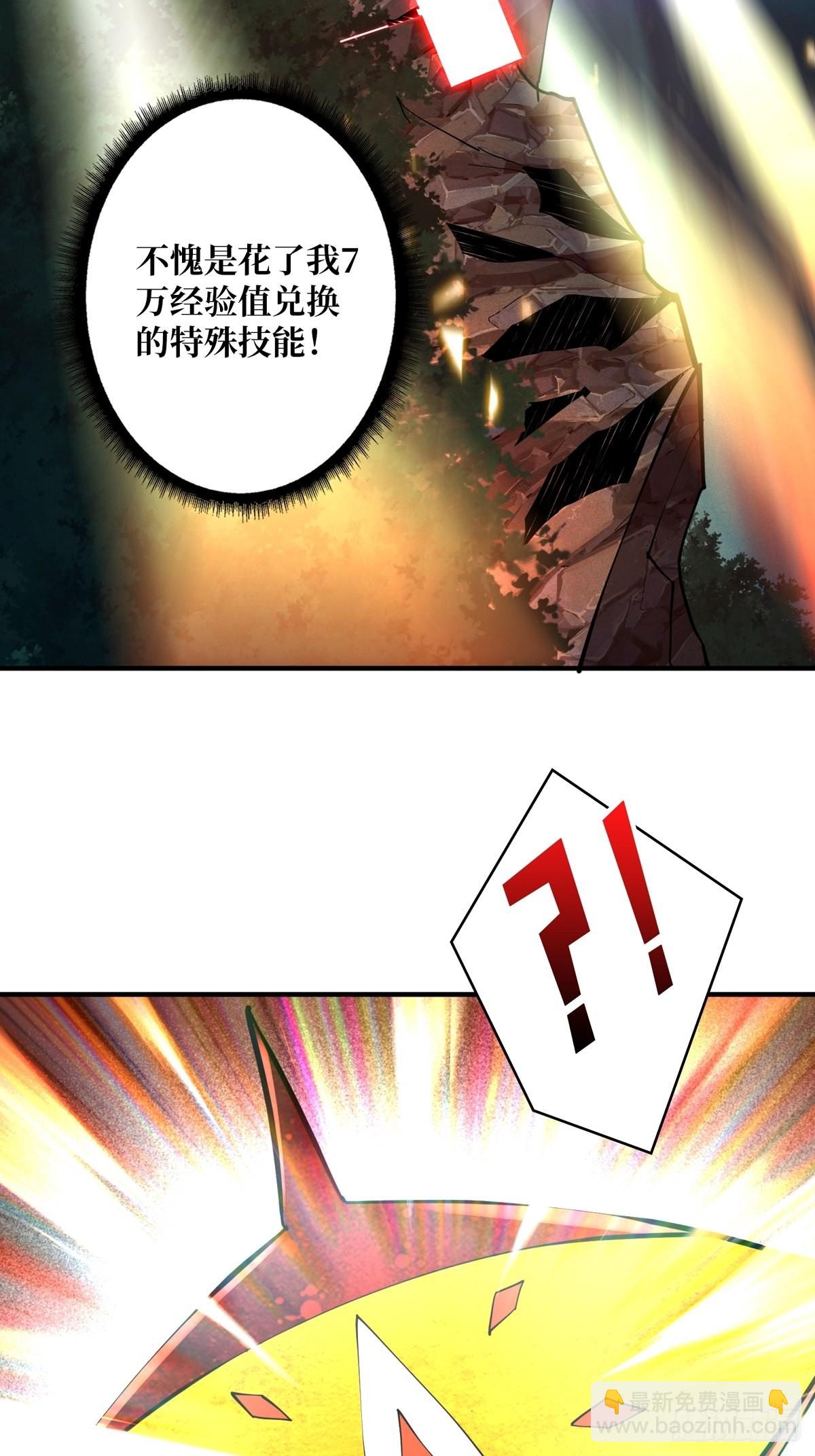 開局就有王者賬號 - 逼近(2/2) - 3