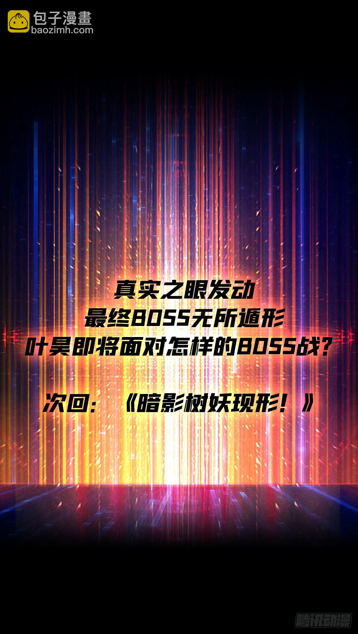 開局就有王者賬號 - 逼近(2/2) - 2