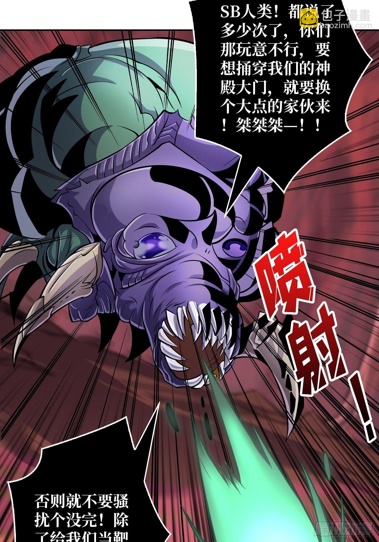 開局就有王者賬號 - 緊閉的大門(1/2) - 2