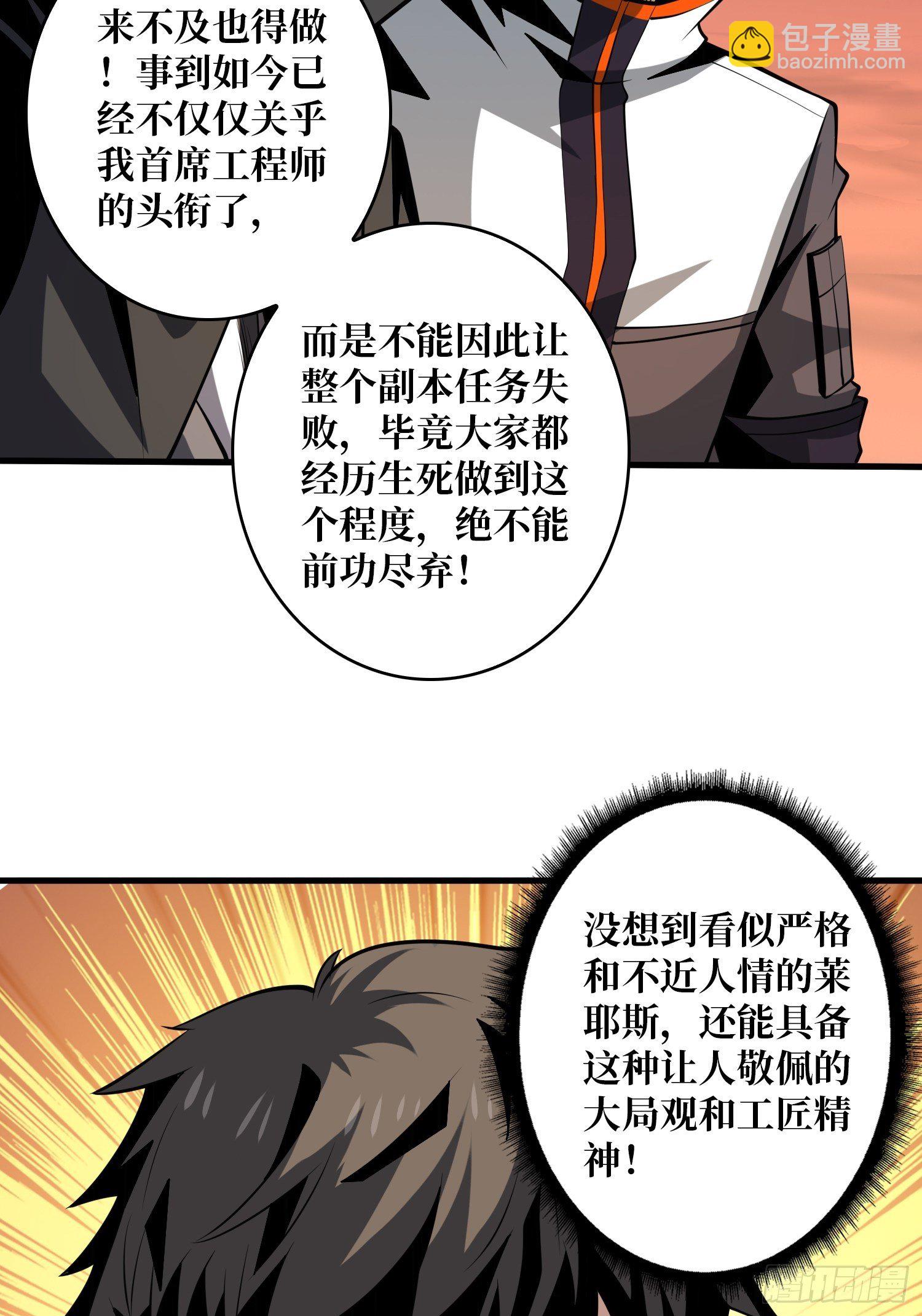 開局就有王者賬號 - 緊閉的大門(1/2) - 3