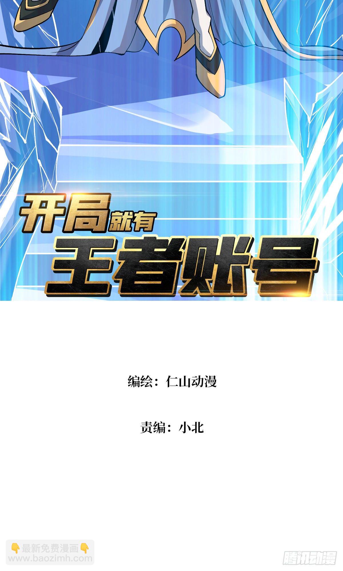 開局就有王者賬號 - 緊閉的大門(1/2) - 2