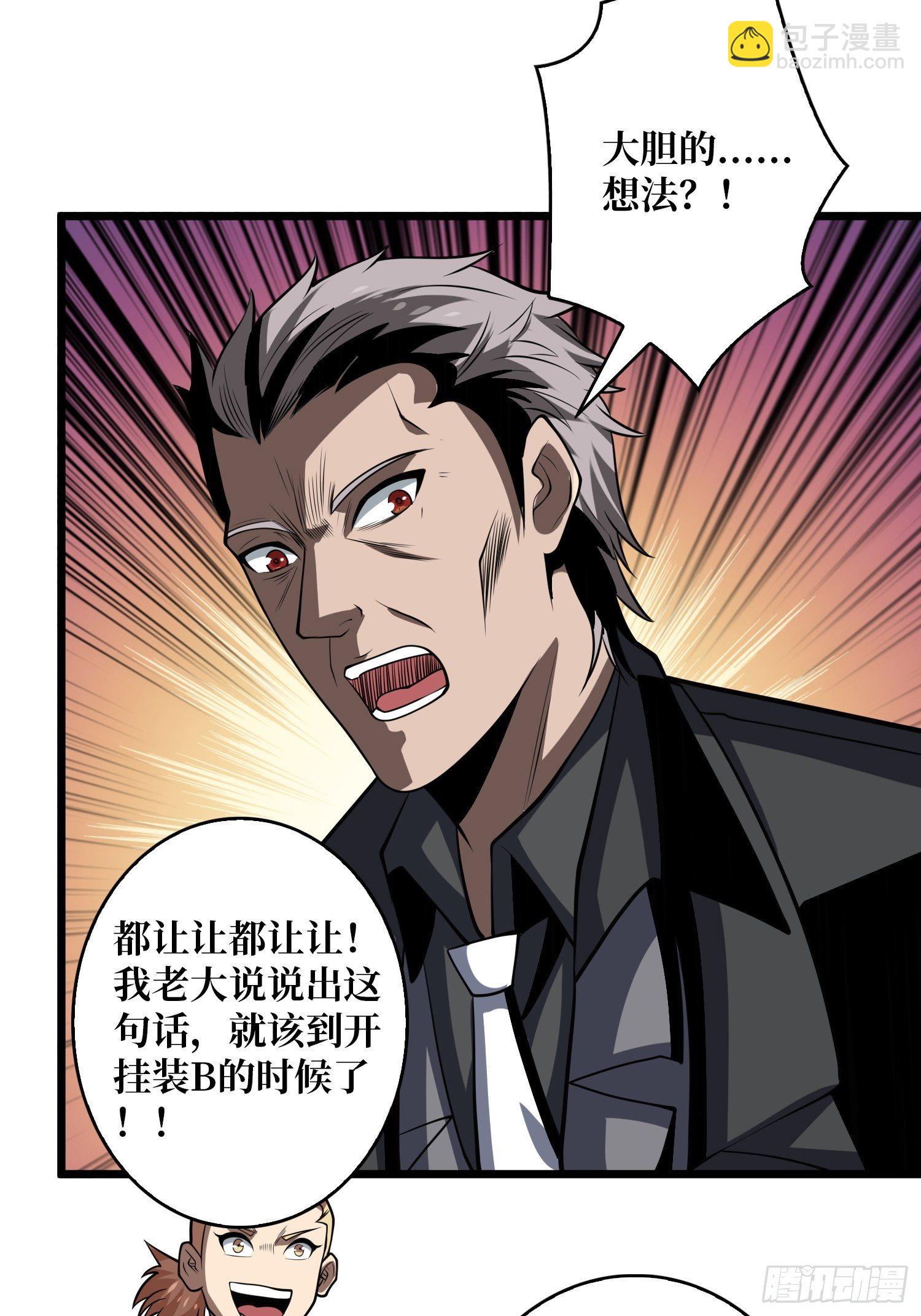 開局就有王者賬號 - 緊閉的大門(1/2) - 5