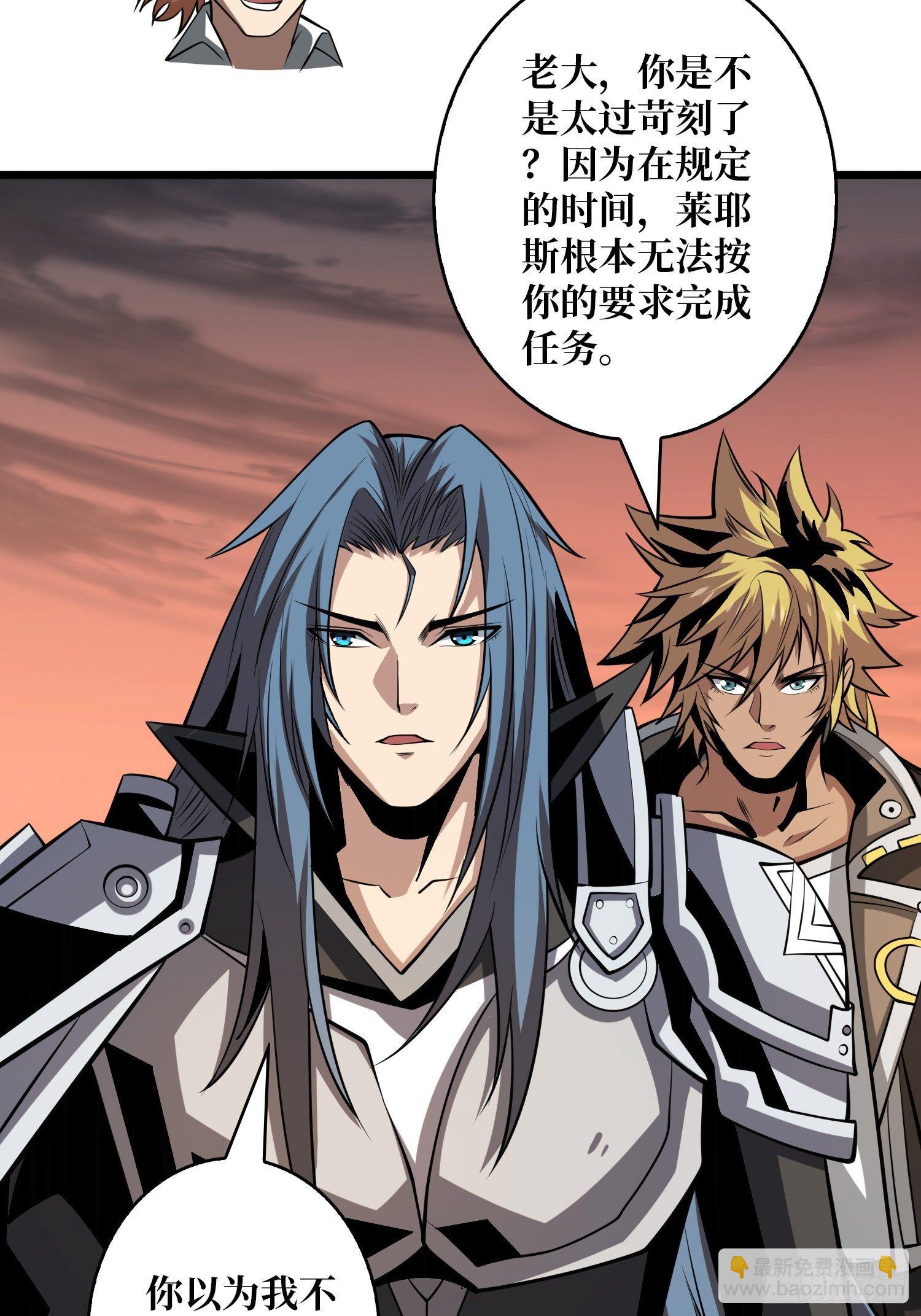 開局就有王者賬號 - 緊閉的大門(1/2) - 6