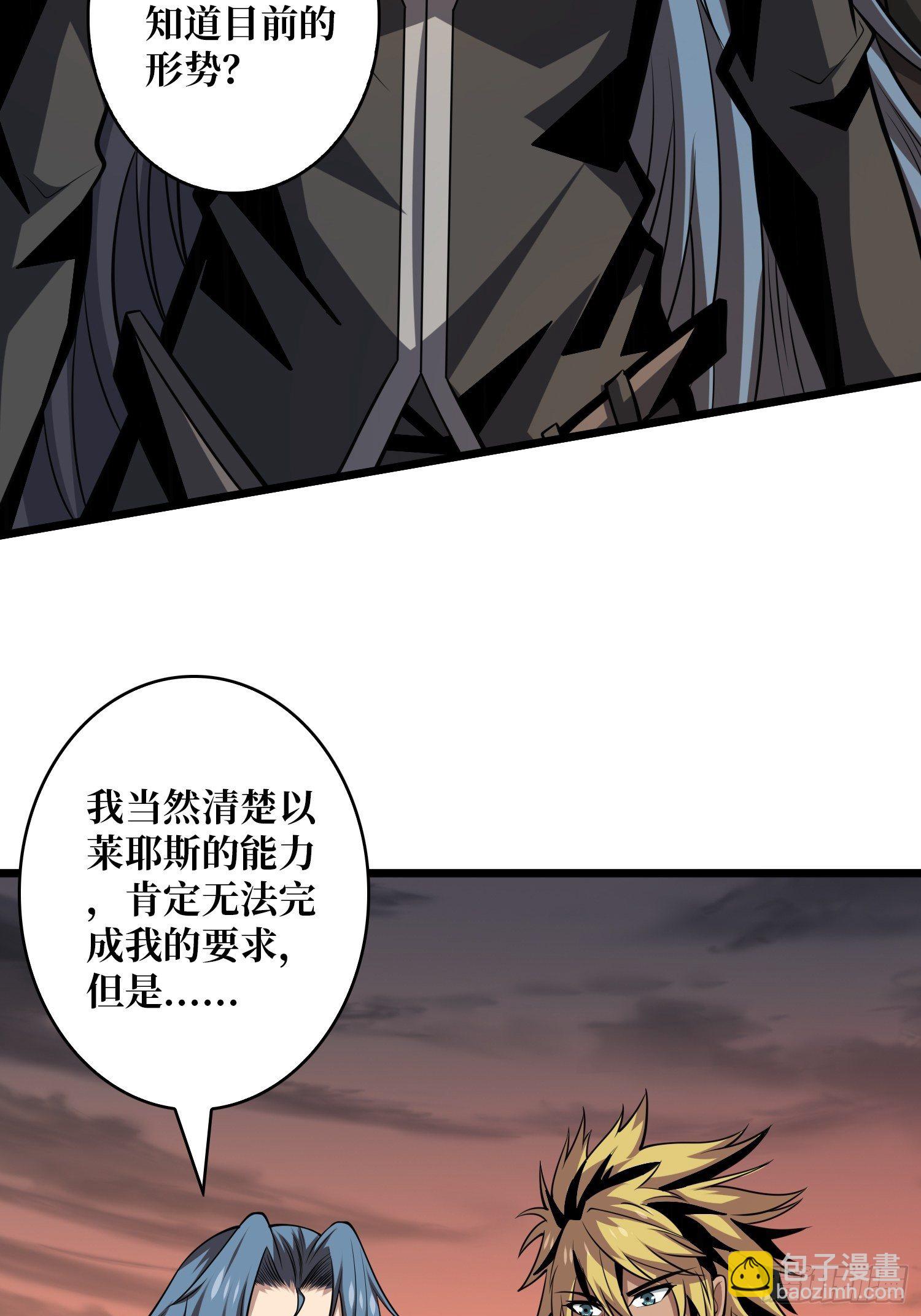 開局就有王者賬號 - 緊閉的大門(1/2) - 7