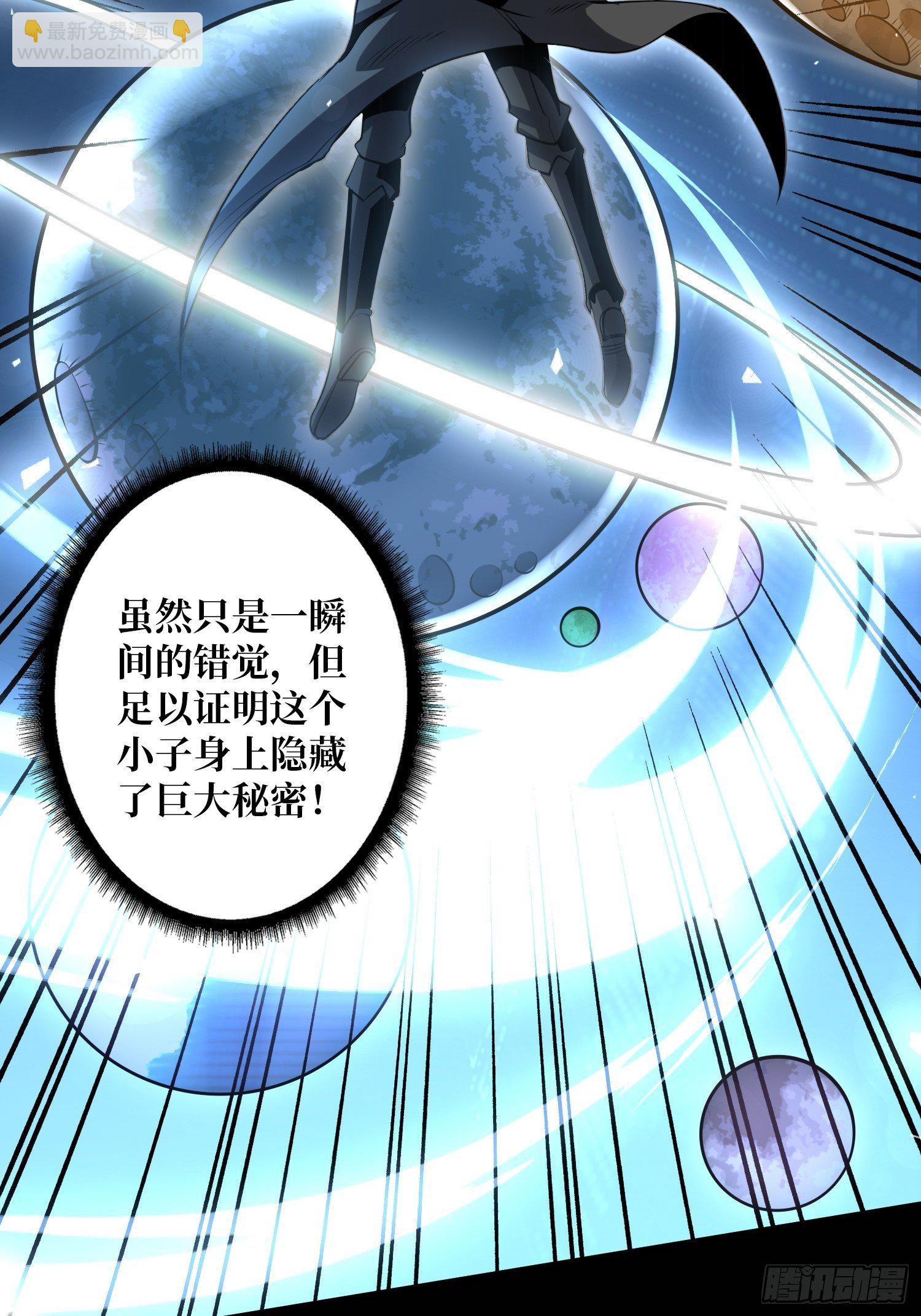 開局就有王者賬號 - 緊閉的大門(1/2) - 3