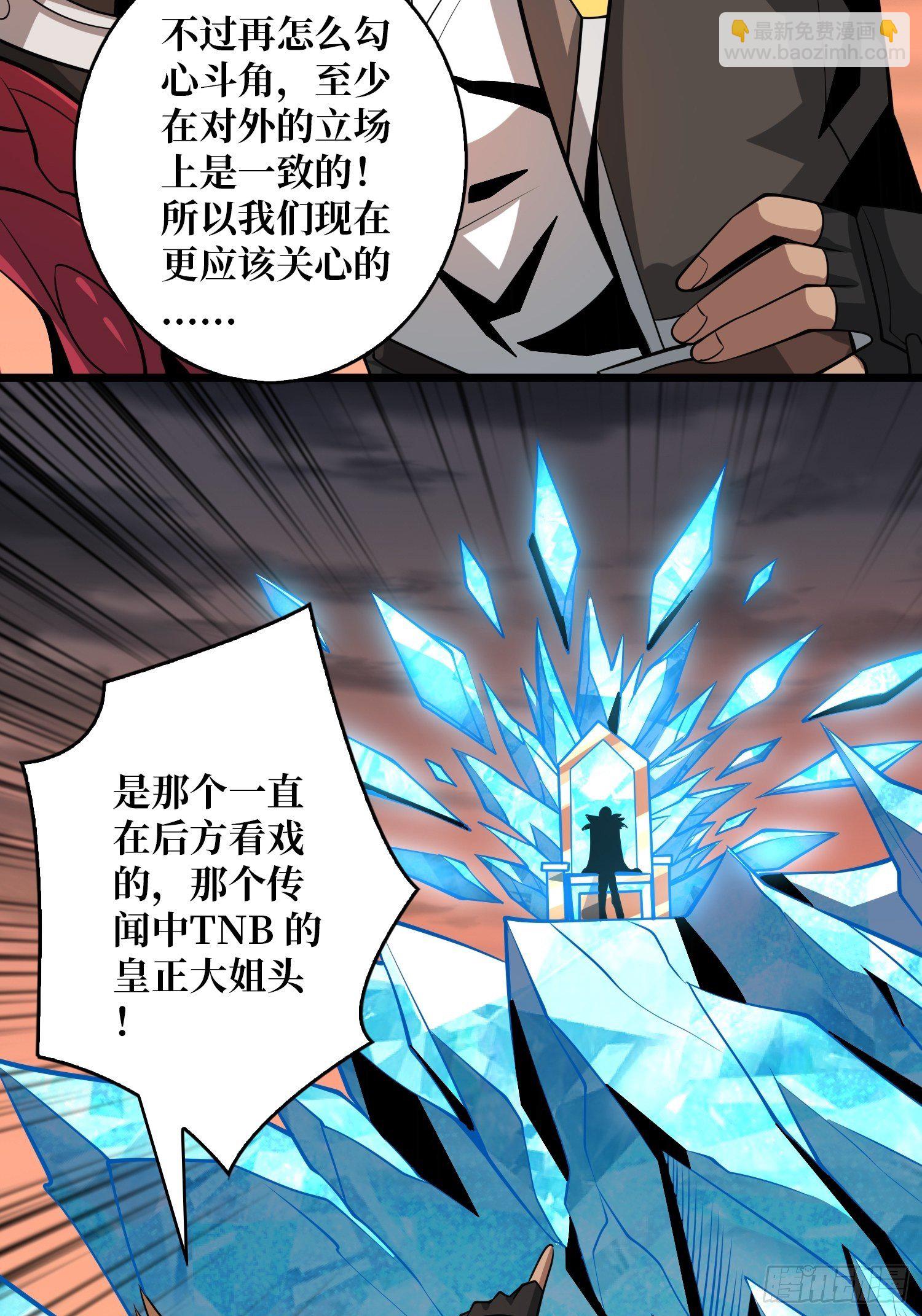 開局就有王者賬號 - 緊閉的大門(1/2) - 5