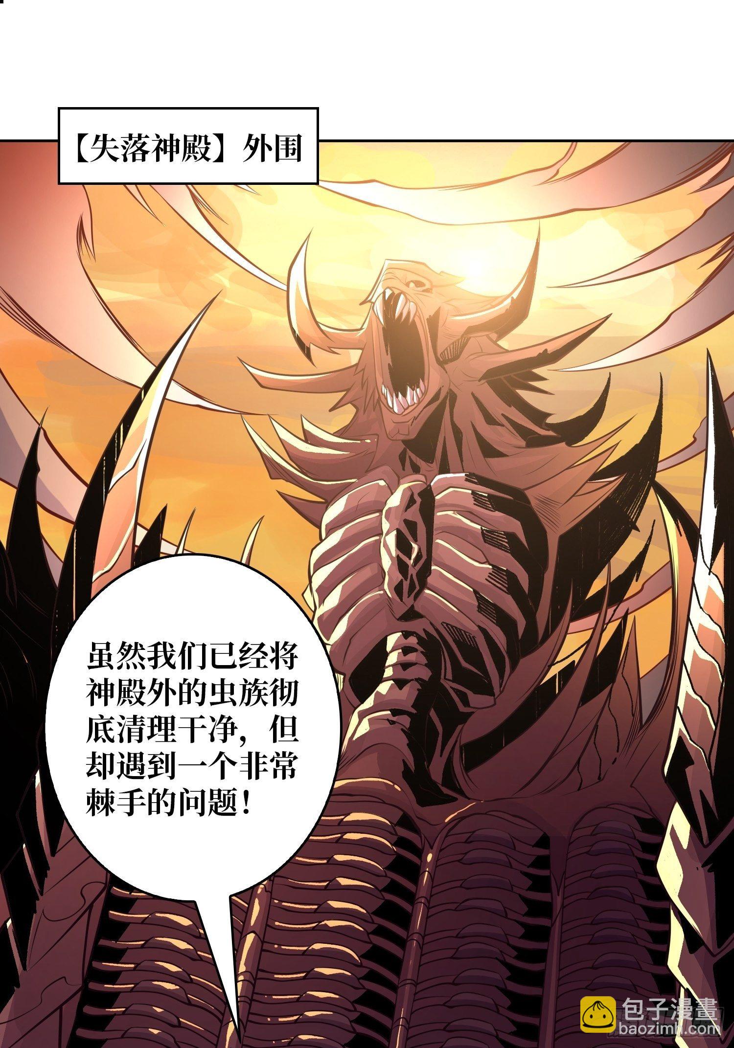 開局就有王者賬號 - 緊閉的大門(1/2) - 3