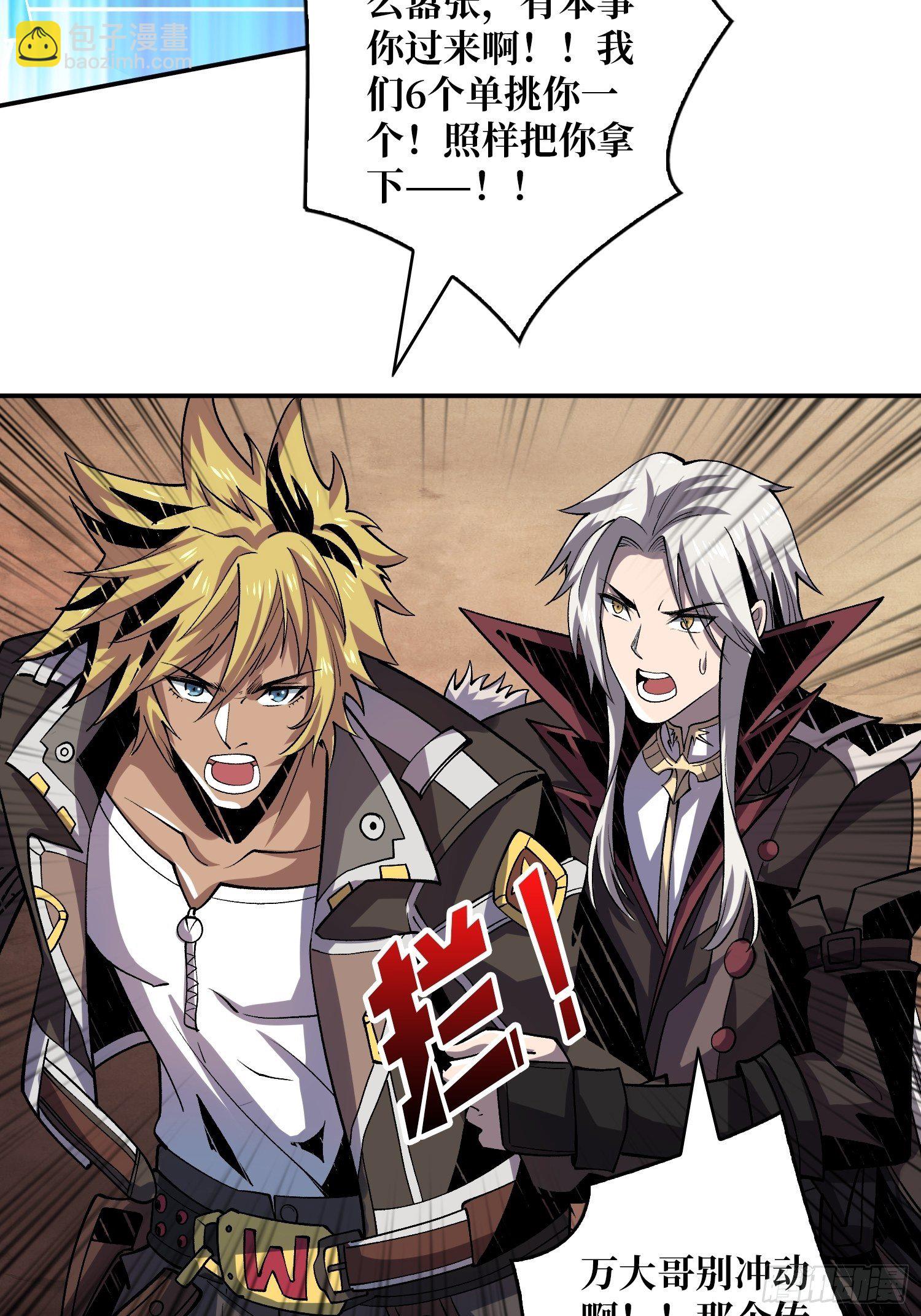 開局就有王者賬號 - 緊閉的大門(1/2) - 1