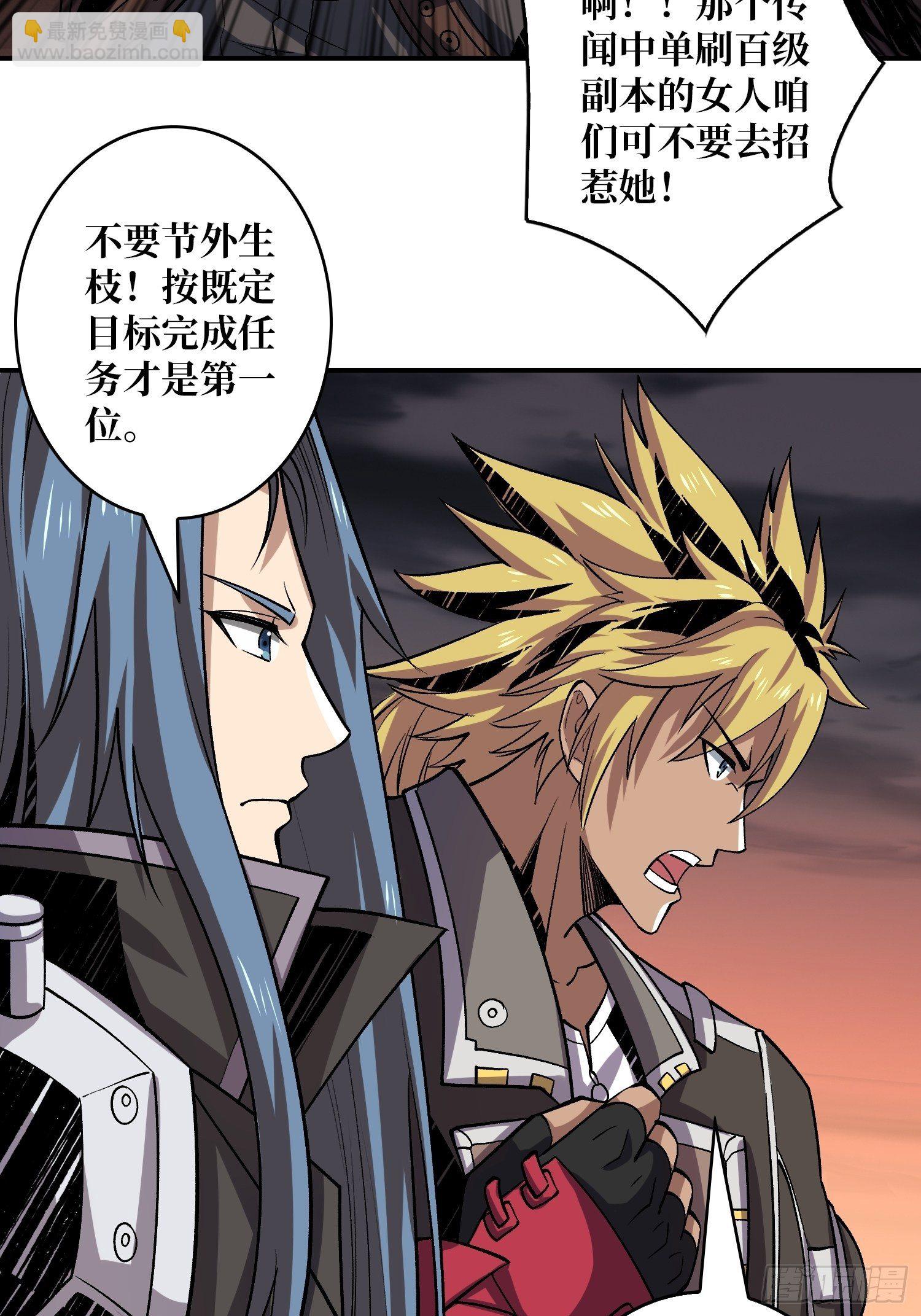 開局就有王者賬號 - 緊閉的大門(1/2) - 2