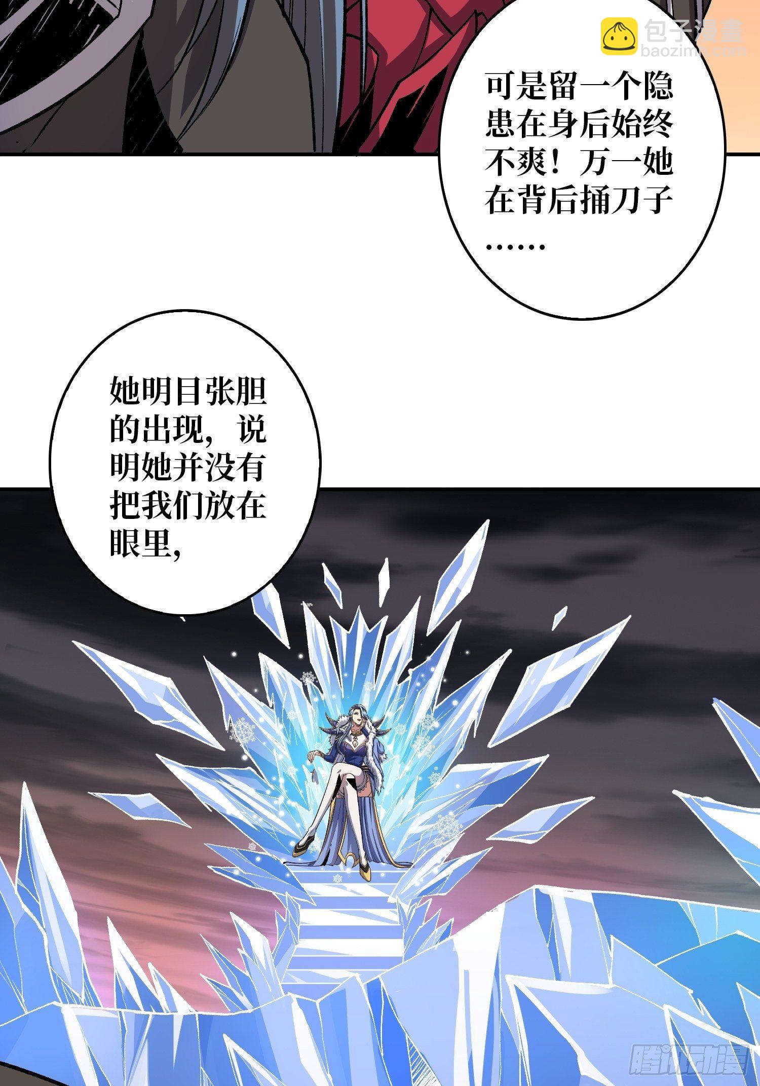 開局就有王者賬號 - 緊閉的大門(1/2) - 3