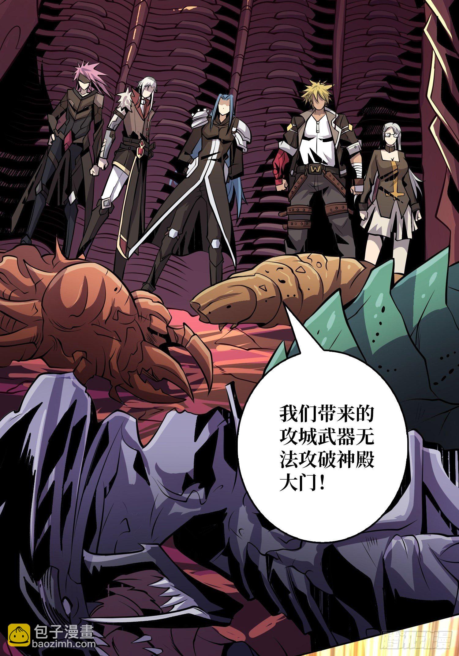 開局就有王者賬號 - 緊閉的大門(1/2) - 4