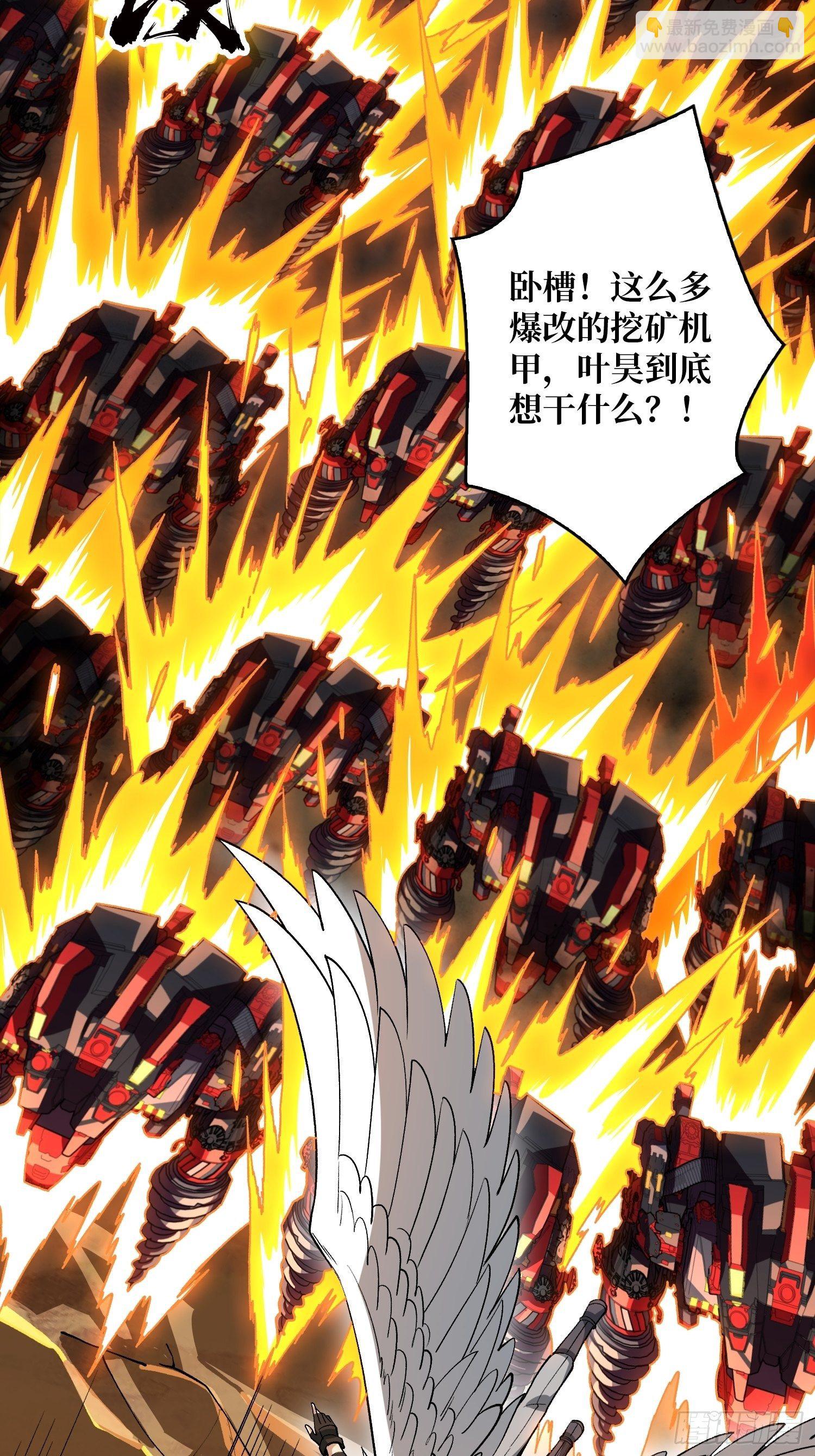 開局就有王者賬號 - 緊閉的大門(1/2) - 6