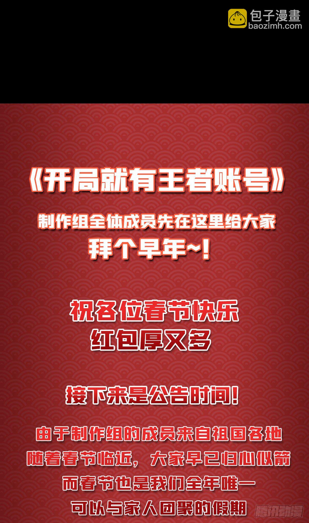 開局就有王者賬號 - 緊閉的大門(2/2) - 2