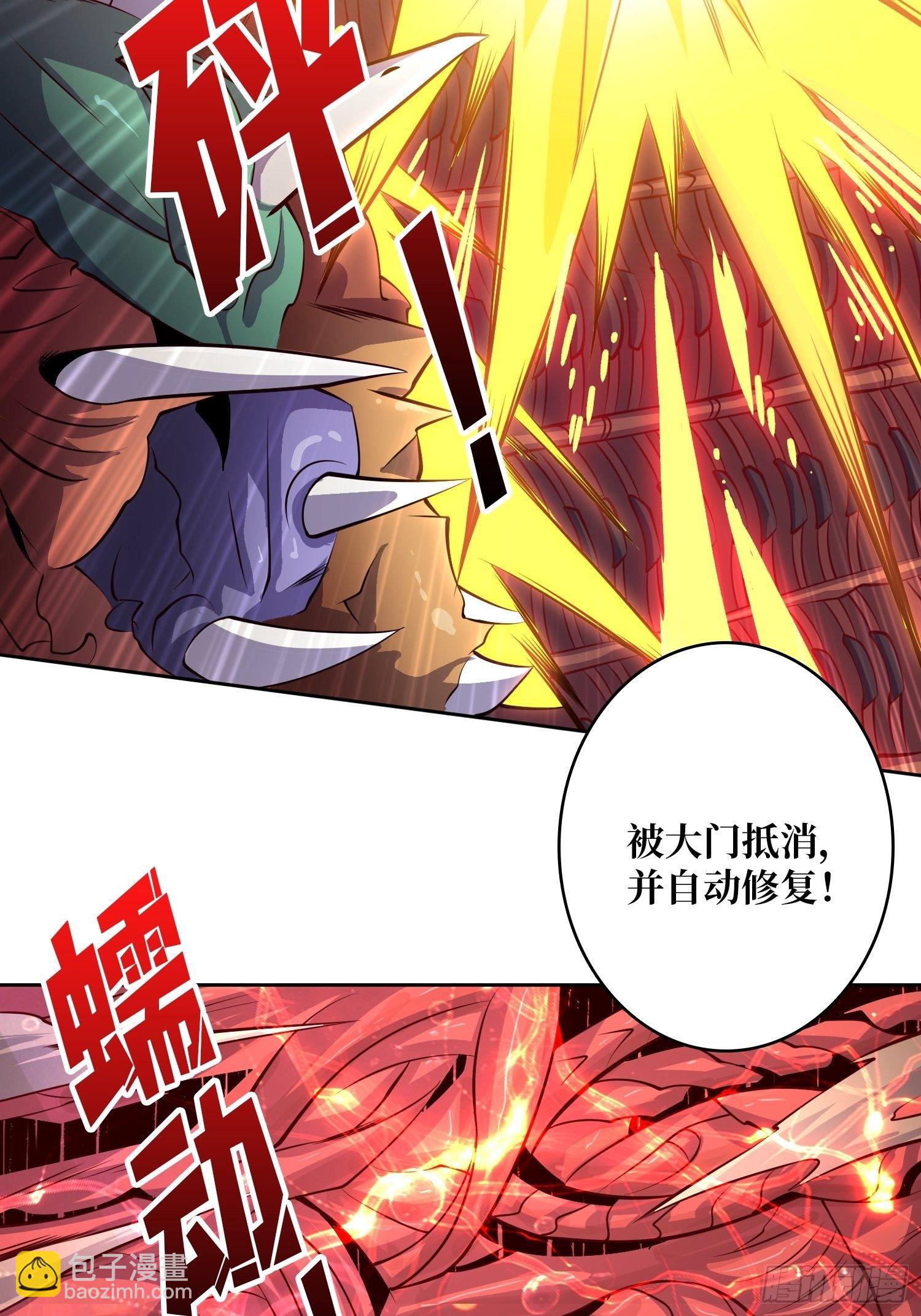 開局就有王者賬號 - 緊閉的大門(1/2) - 7