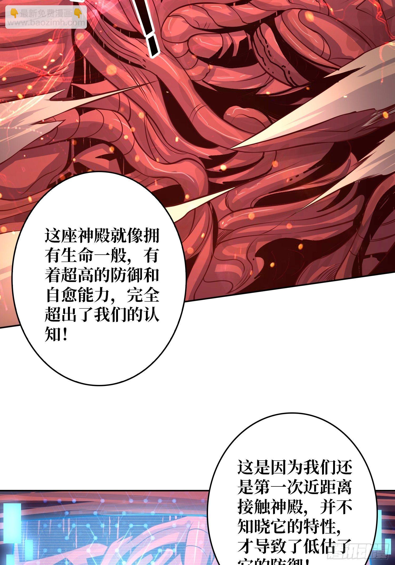 開局就有王者賬號 - 緊閉的大門(1/2) - 8