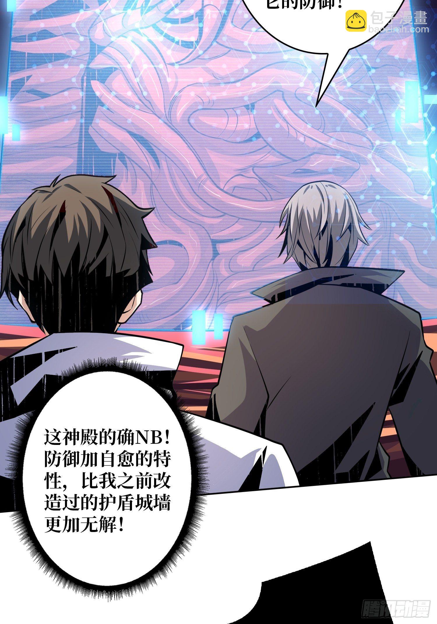 開局就有王者賬號 - 緊閉的大門(1/2) - 1