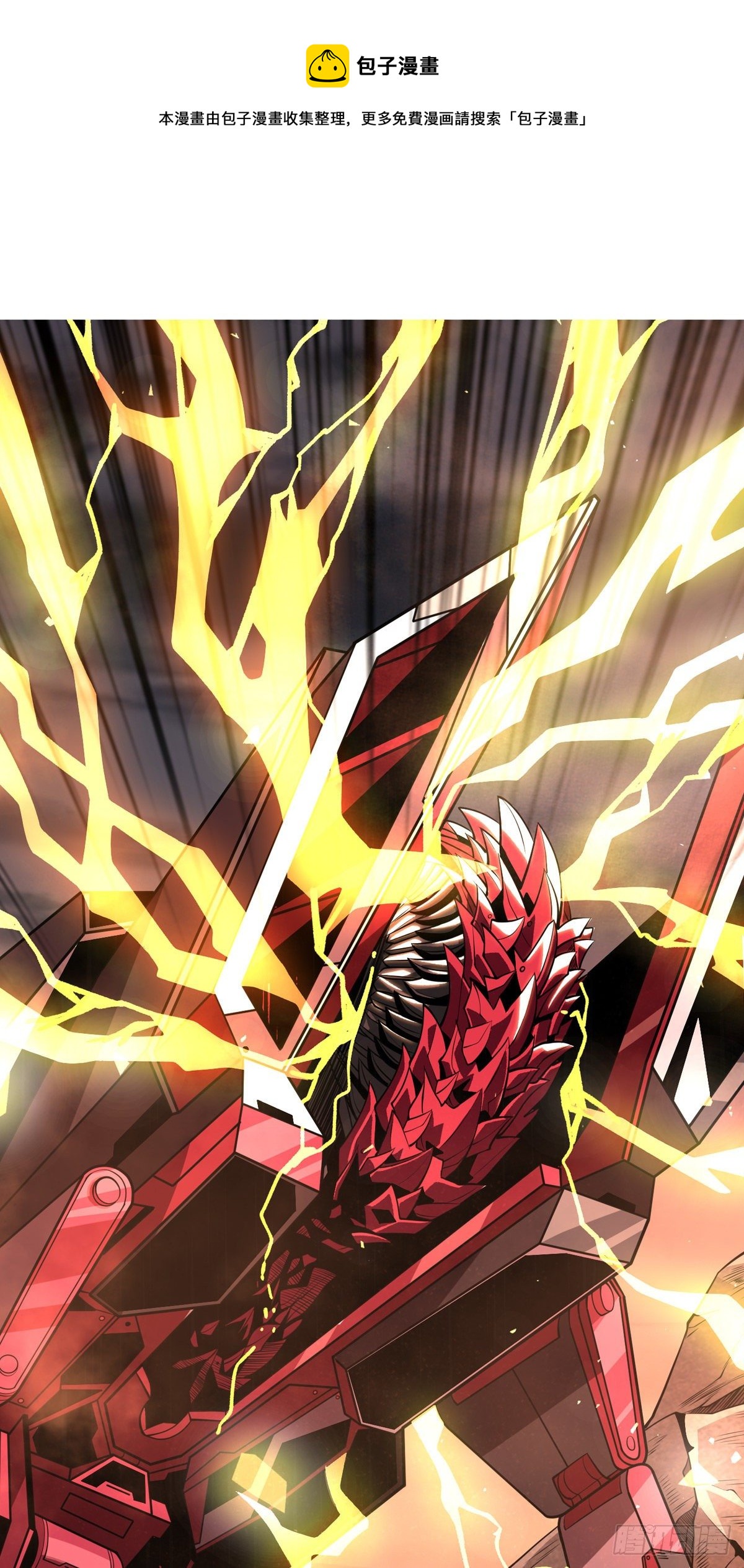 開局就有王者賬號 - 當時這把劍……(1/2) - 1