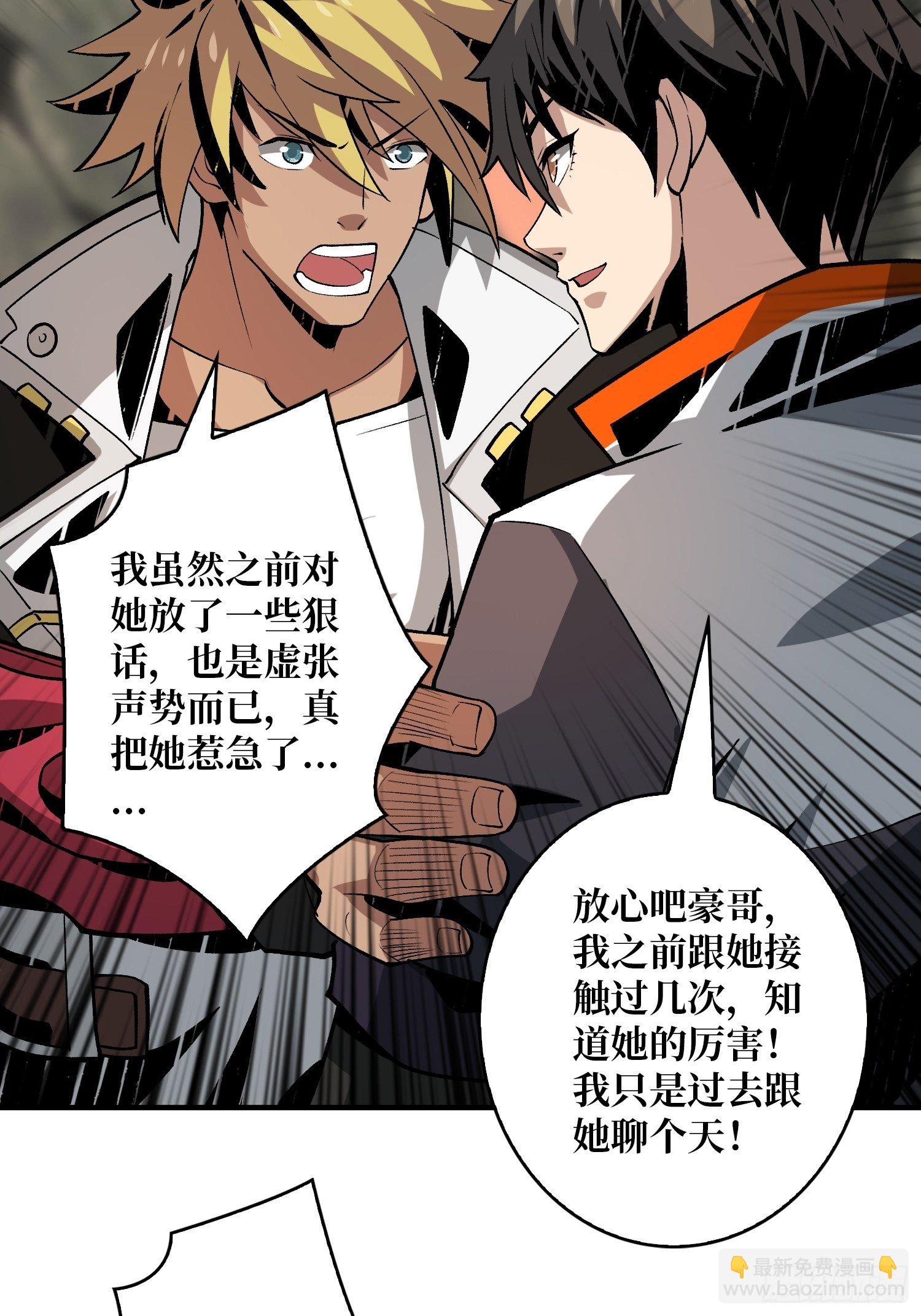 開局就有王者賬號 - 當時這把劍……(1/2) - 3