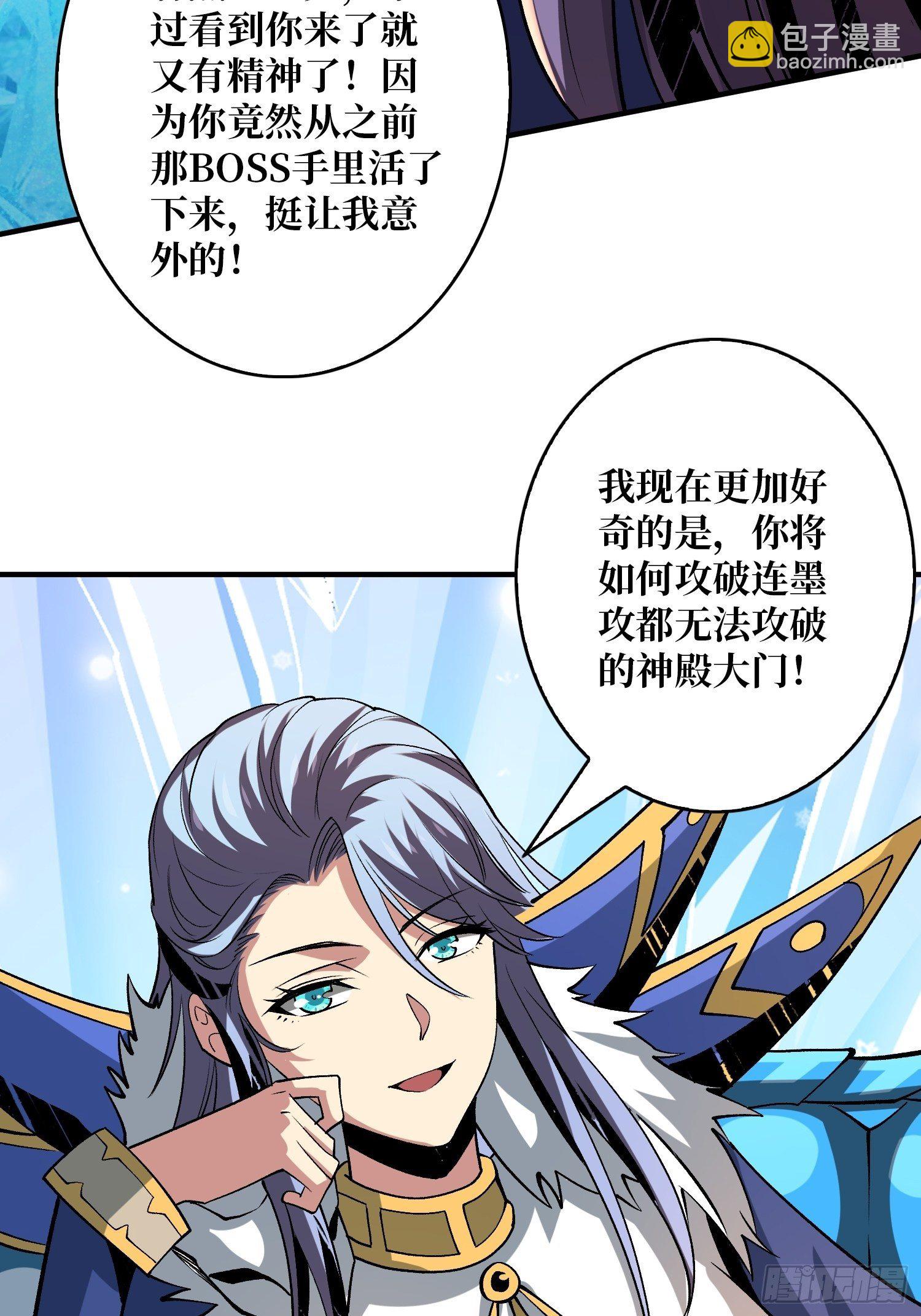 開局就有王者賬號 - 當時這把劍……(1/2) - 7