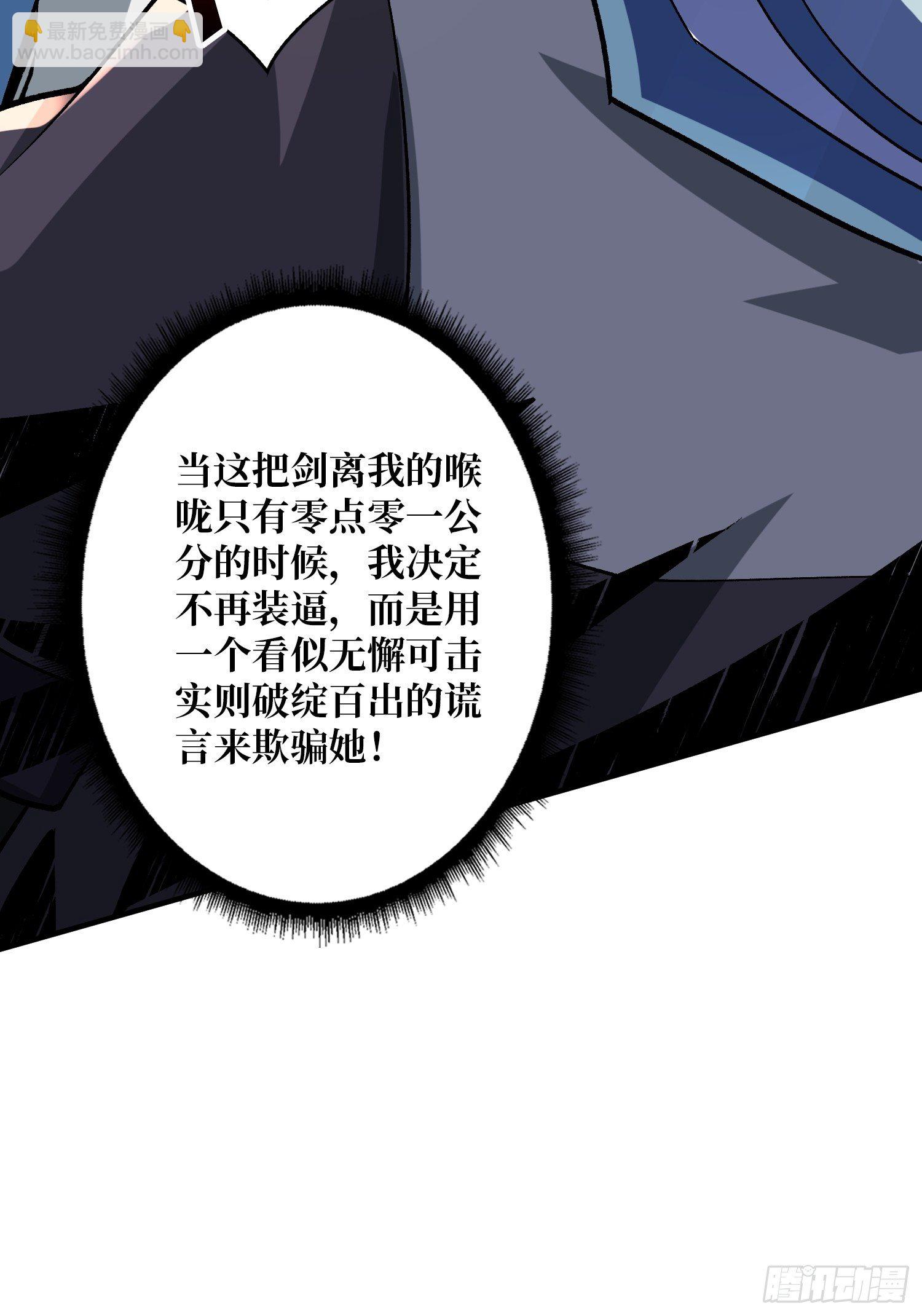 開局就有王者賬號 - 當時這把劍……(1/2) - 6