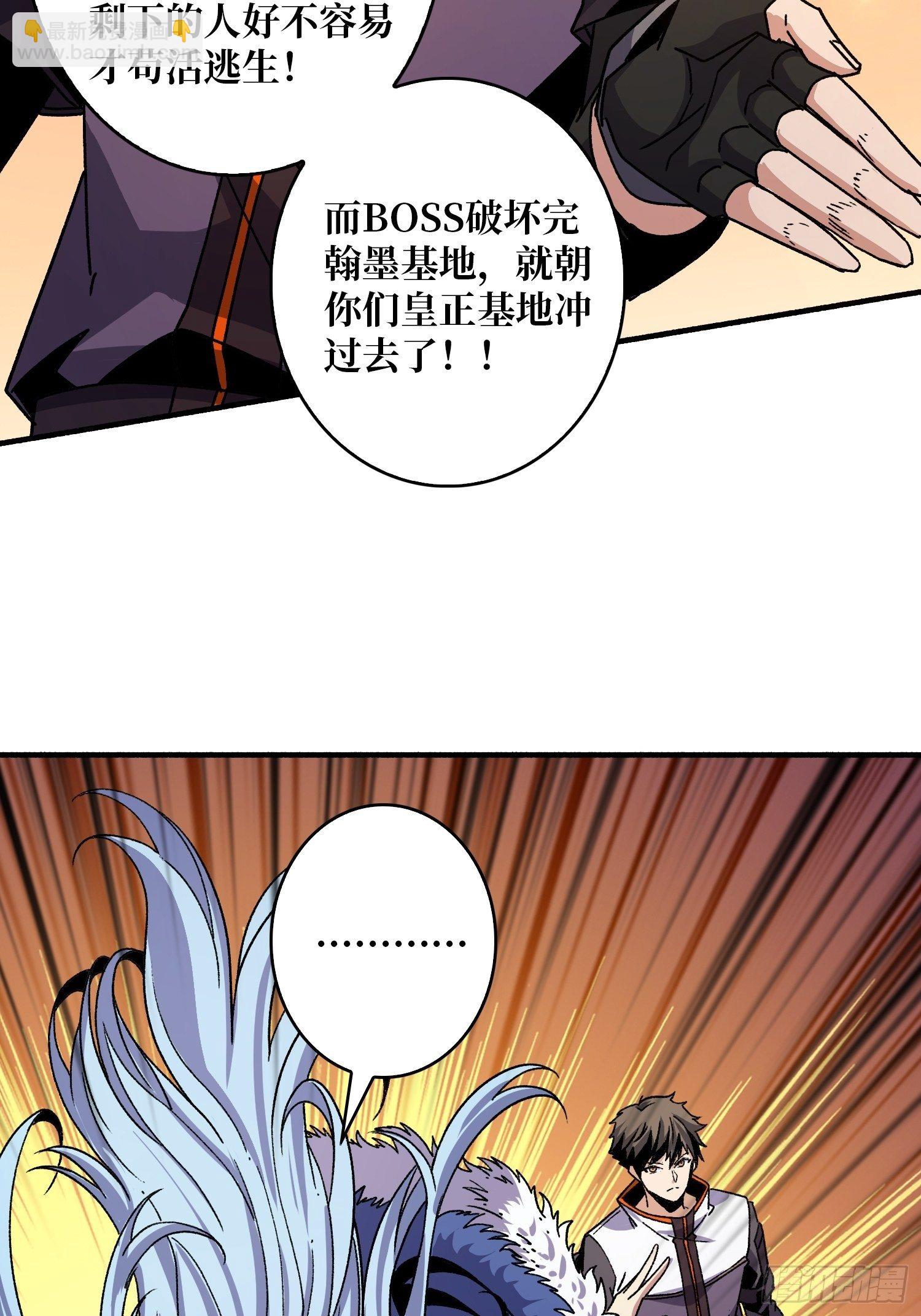 開局就有王者賬號 - 當時這把劍……(1/2) - 8