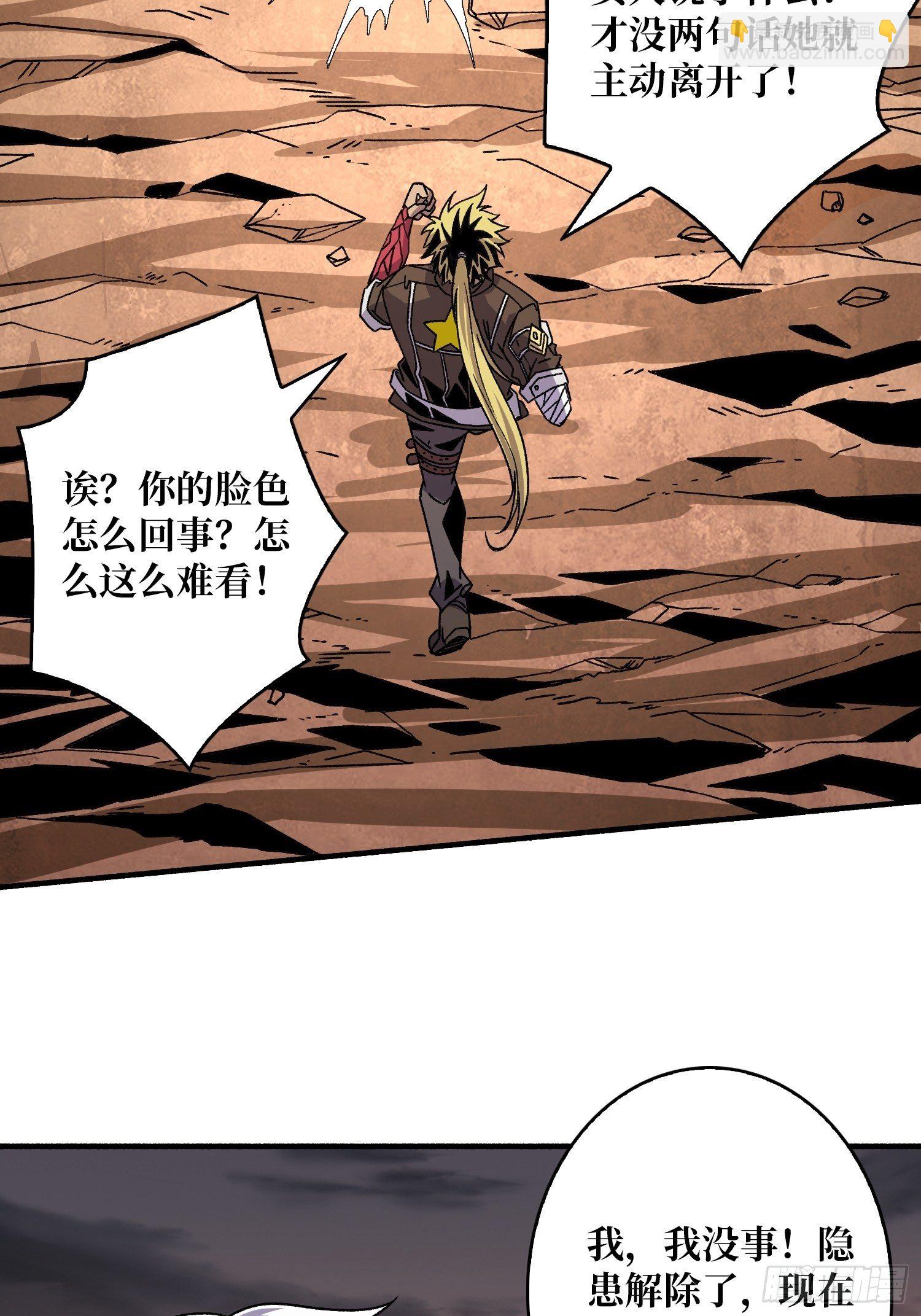 開局就有王者賬號 - 當時這把劍……(1/2) - 6