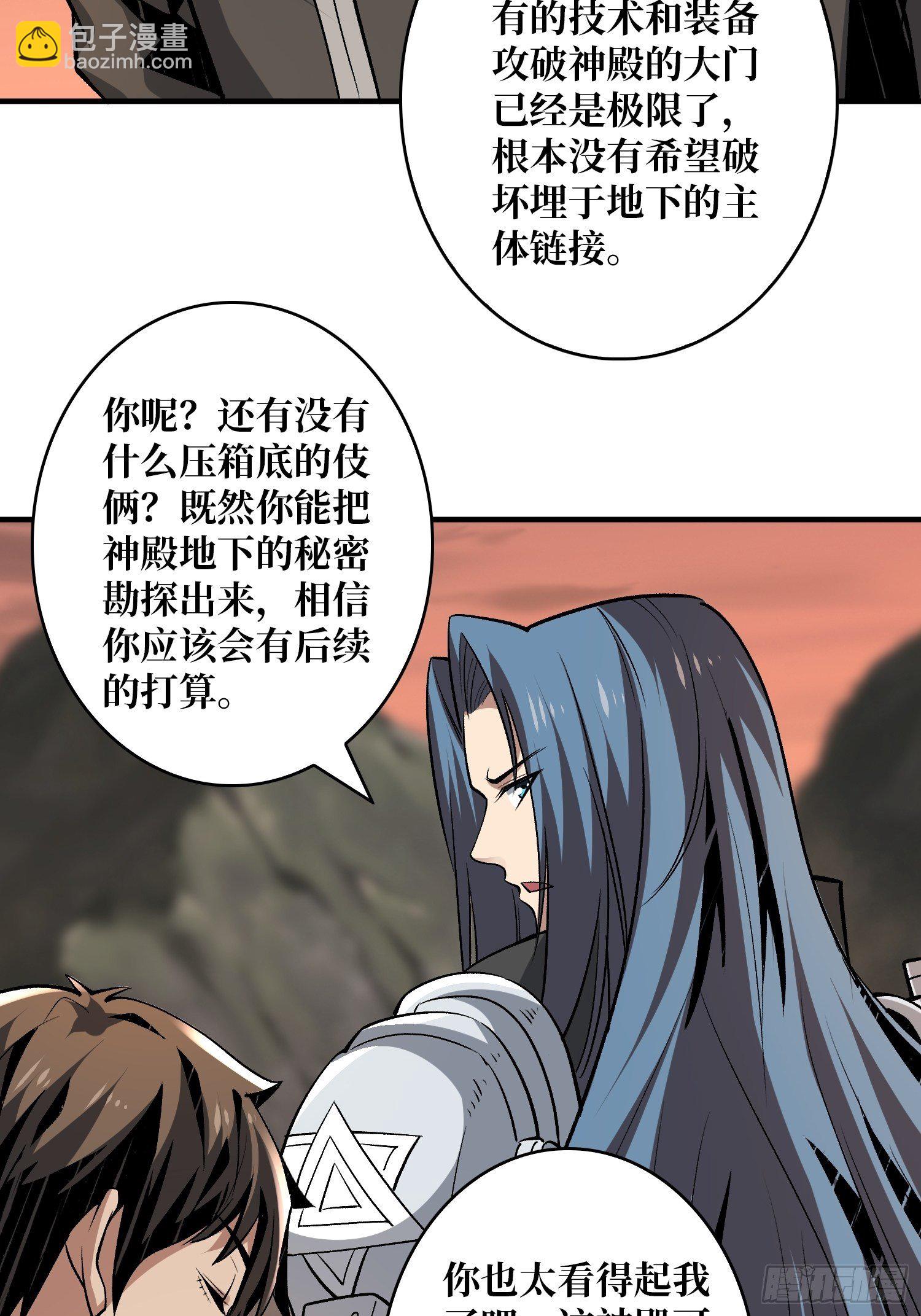 開局就有王者賬號 - 當時這把劍……(1/2) - 4