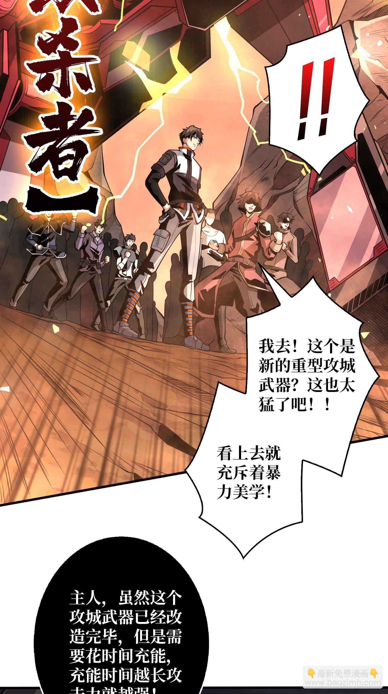 開局就有王者賬號 - 當時這把劍……(1/2) - 6