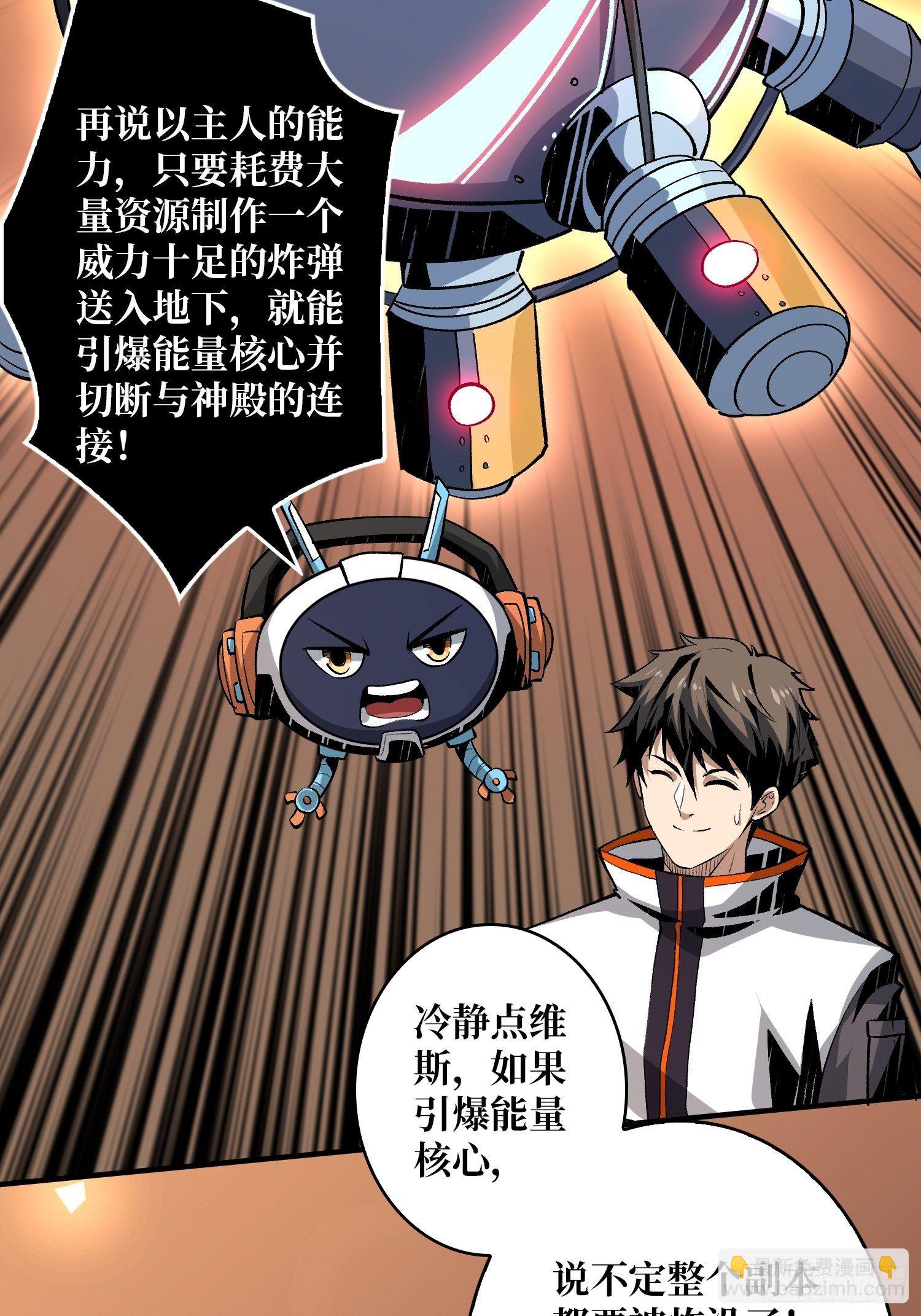 開局就有王者賬號 - 當時這把劍……(1/2) - 8